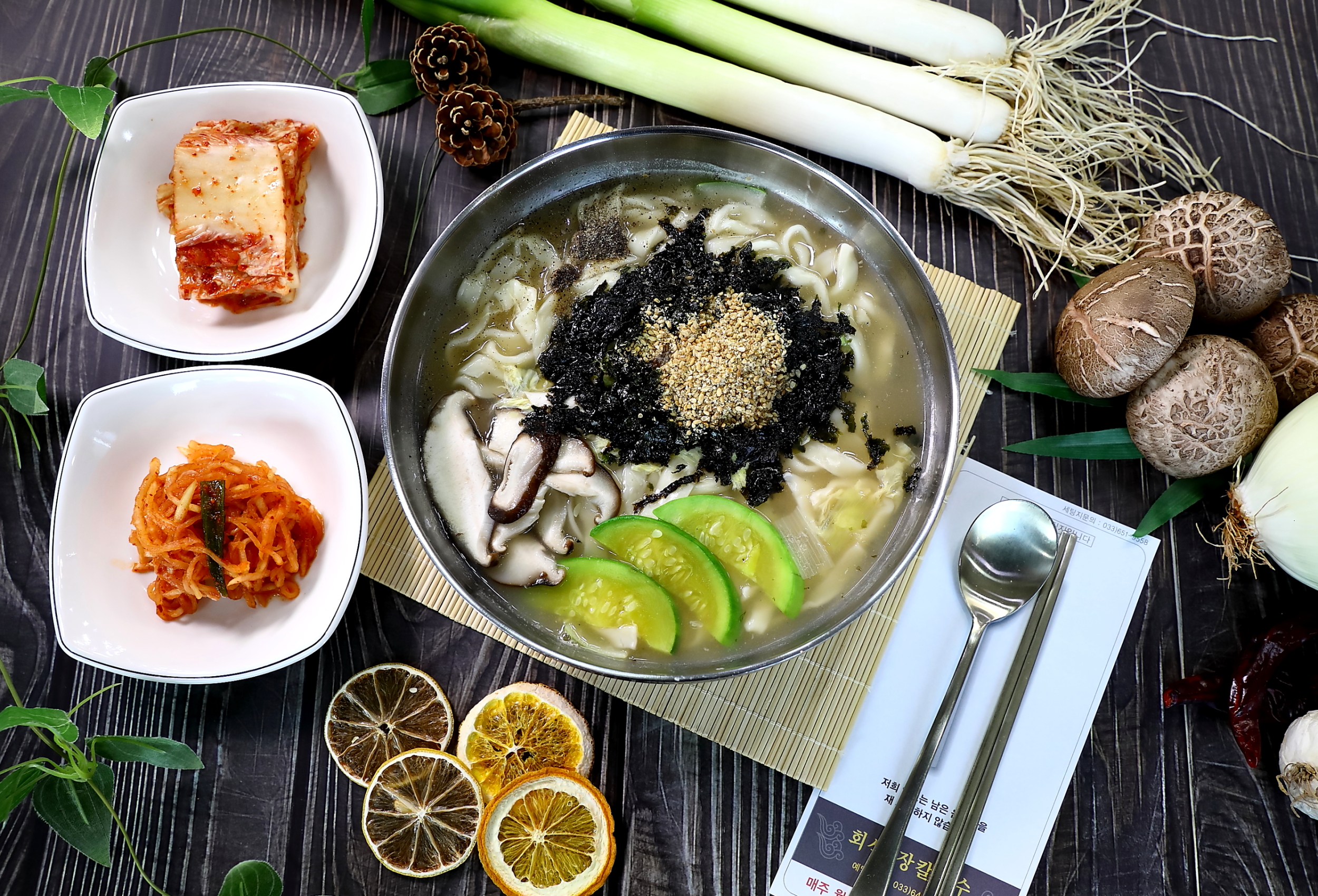 회산장칼국수 2