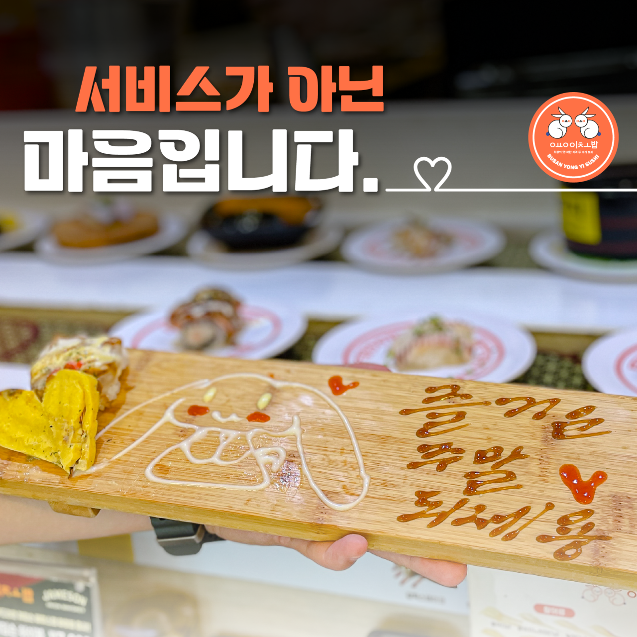 용이초밥 하단점 사진 4