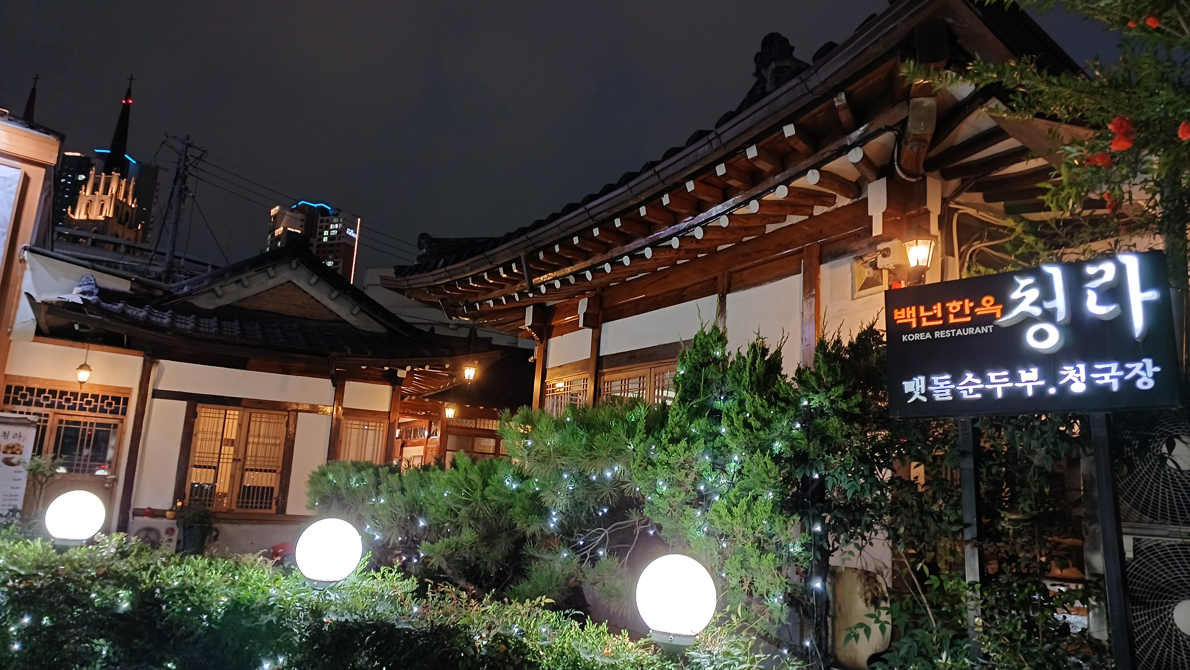 Baeknyeonhanokcheongra (백년한옥청라) 2