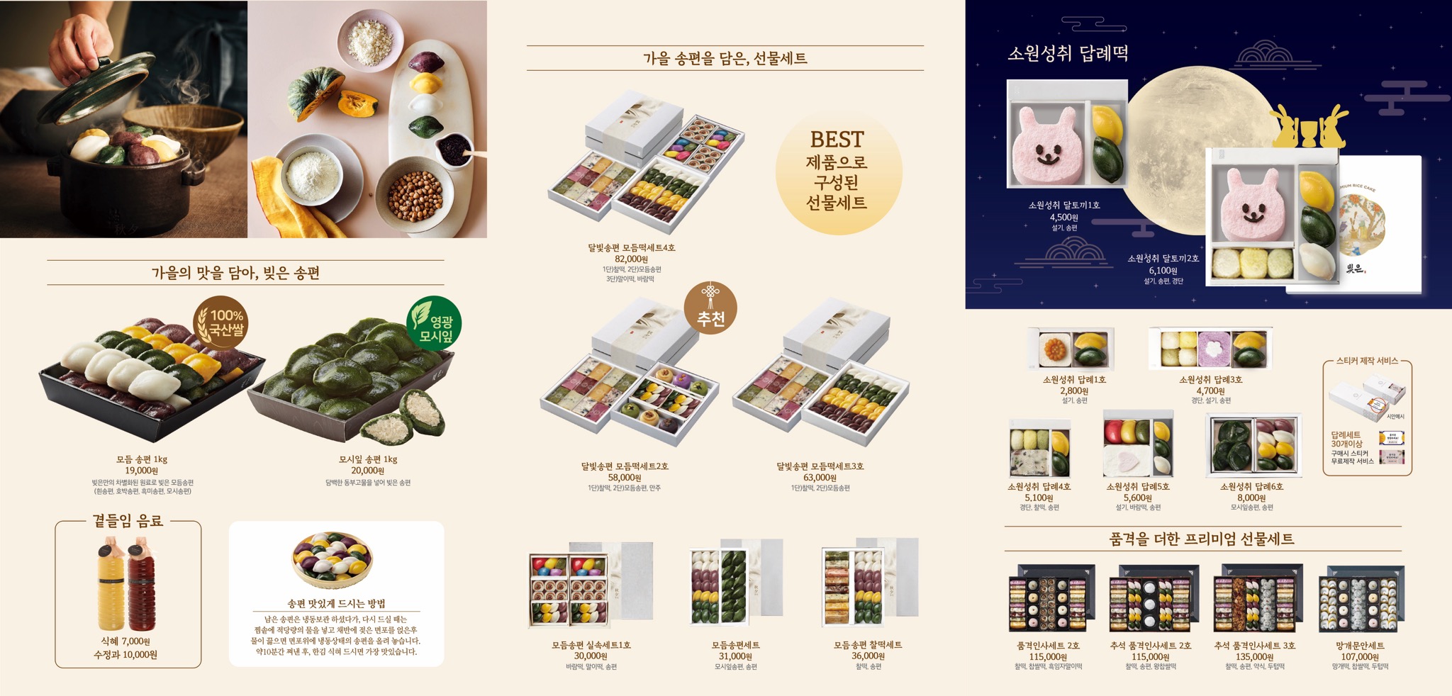빚은 부산수안역점 대표 사진
