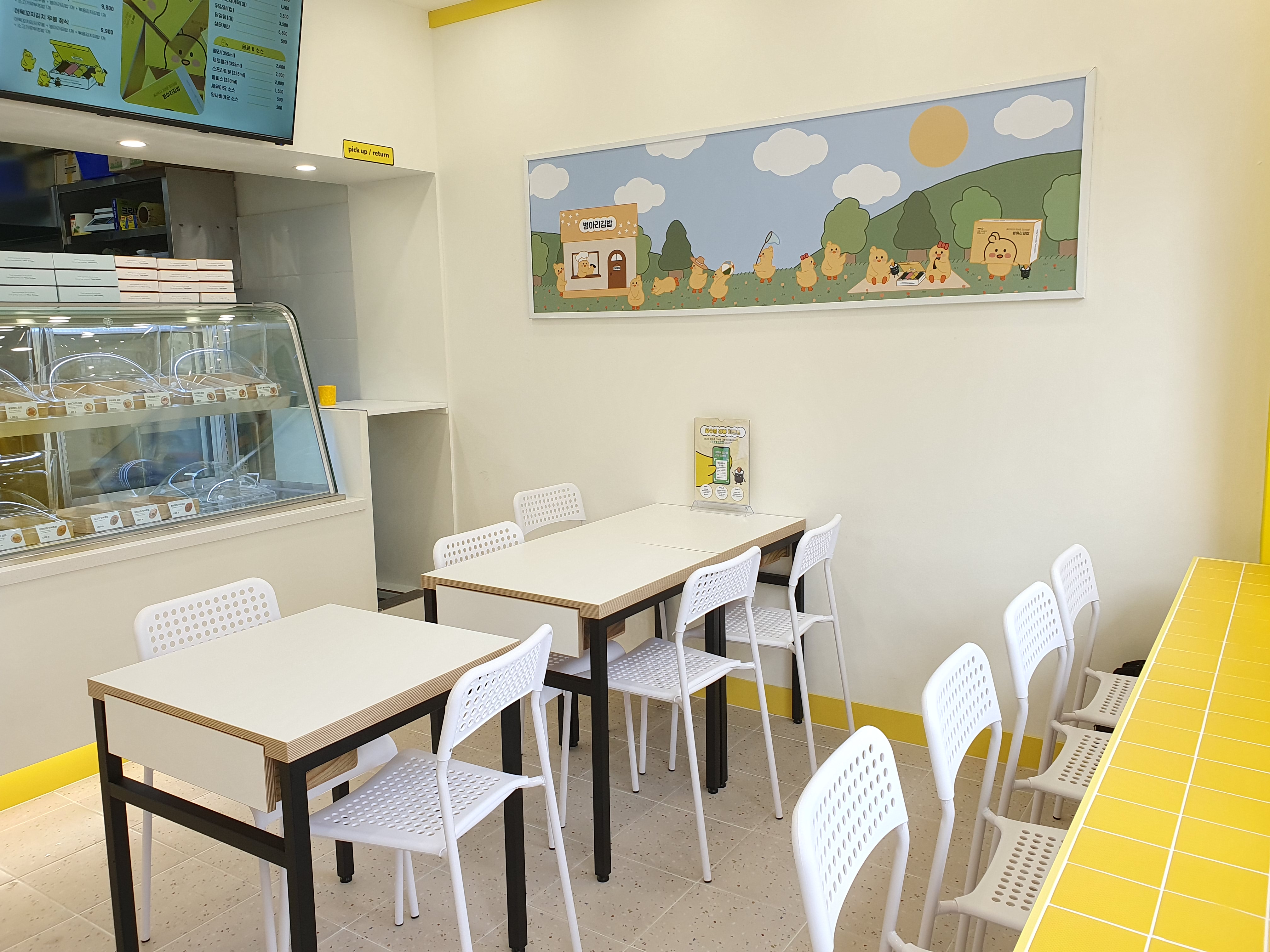 병아리김밥 부산우암점 사진 4