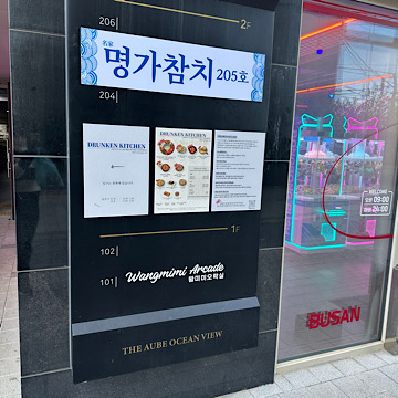 명가참치 사진 4