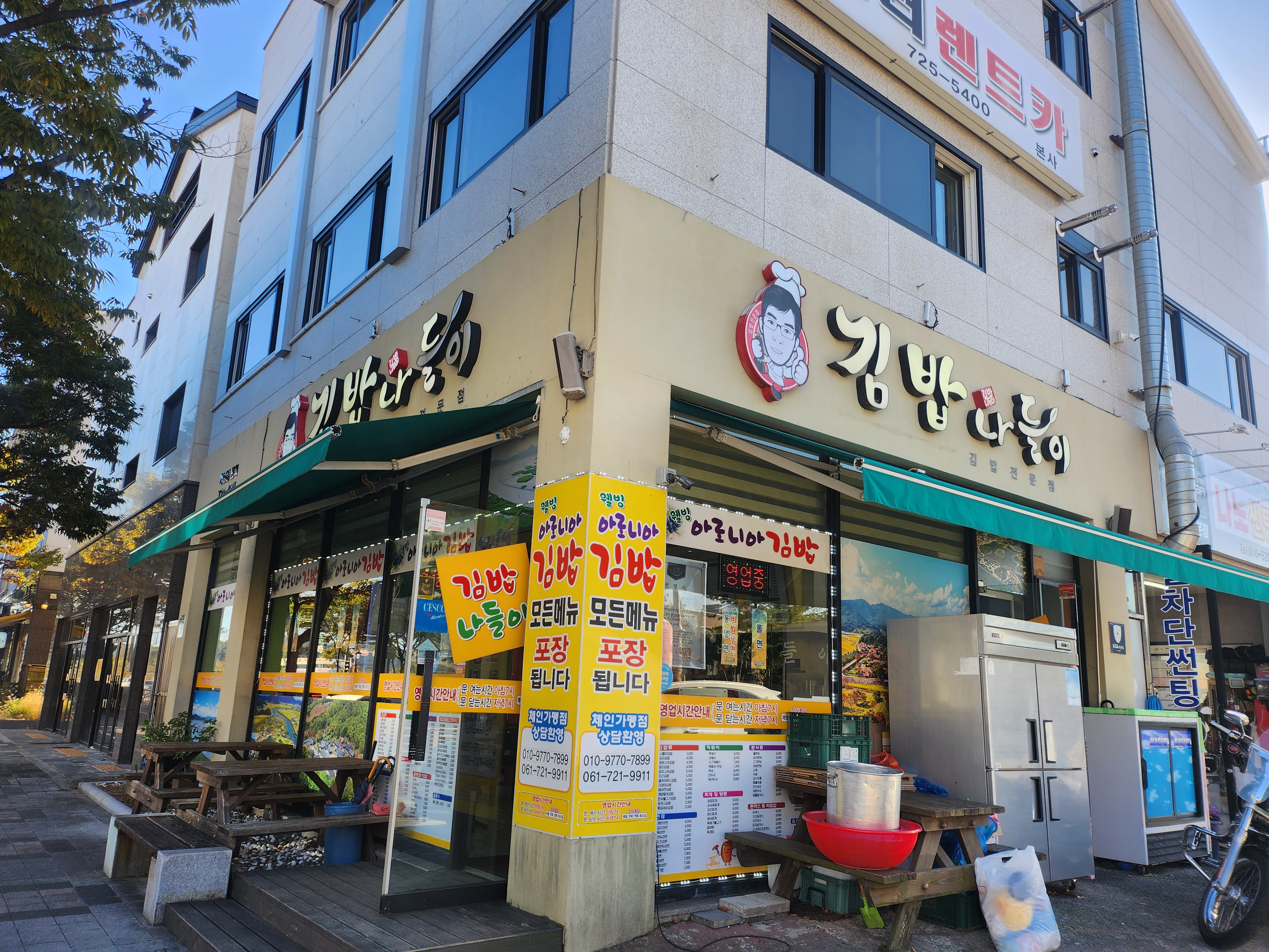 김밥나들이 본점 3