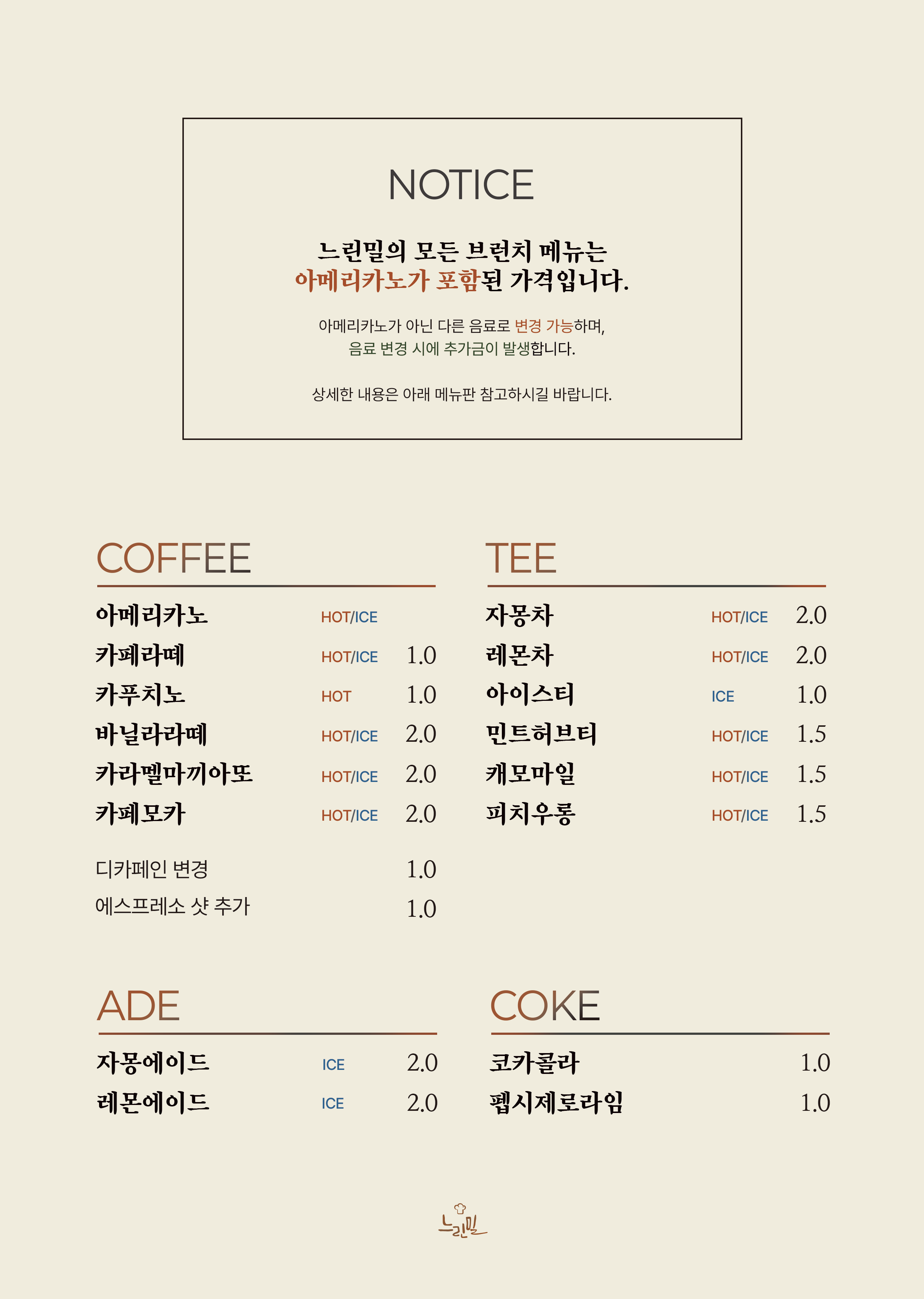 느린밀