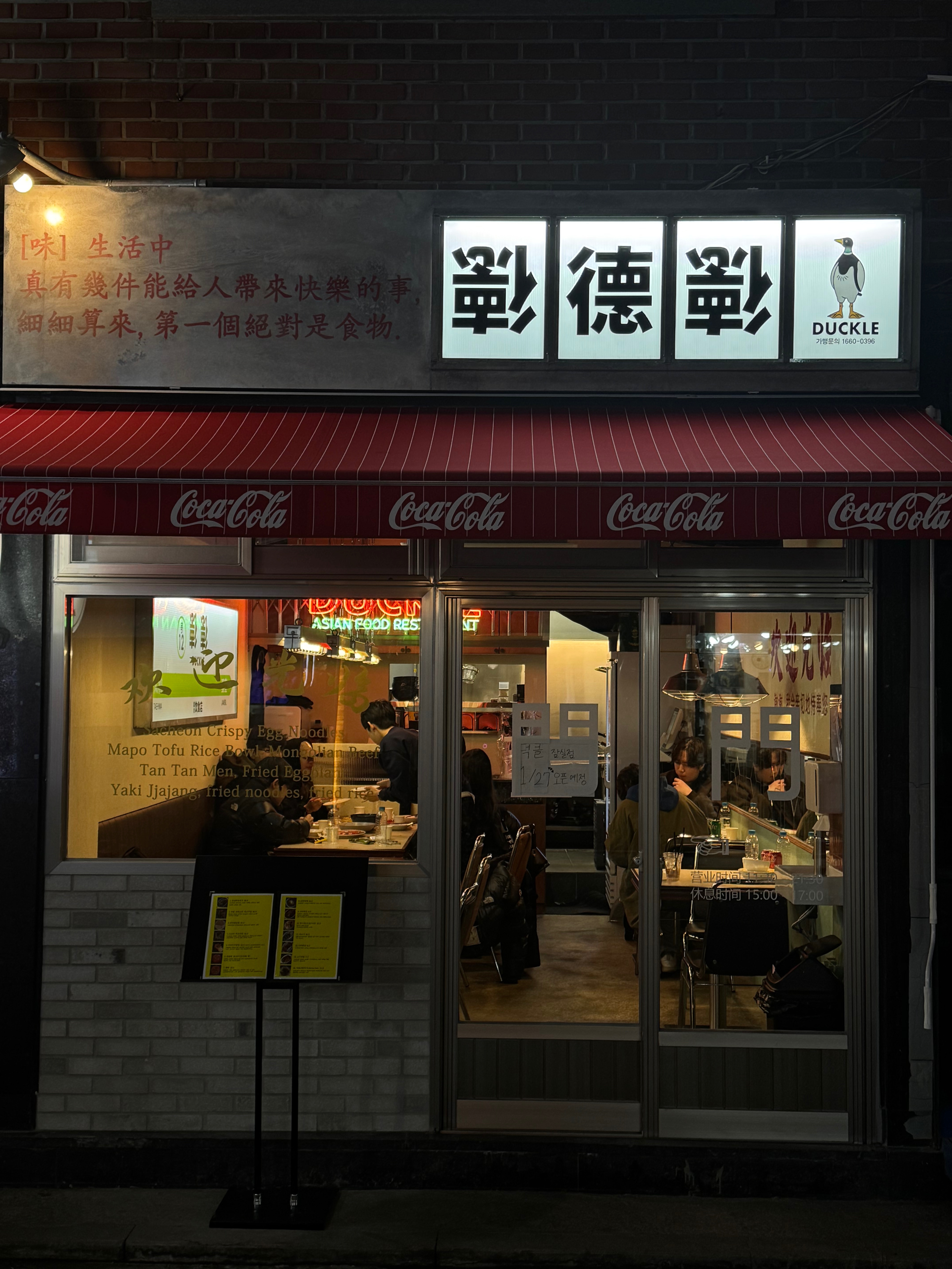 덕클 잠실점 사진 5