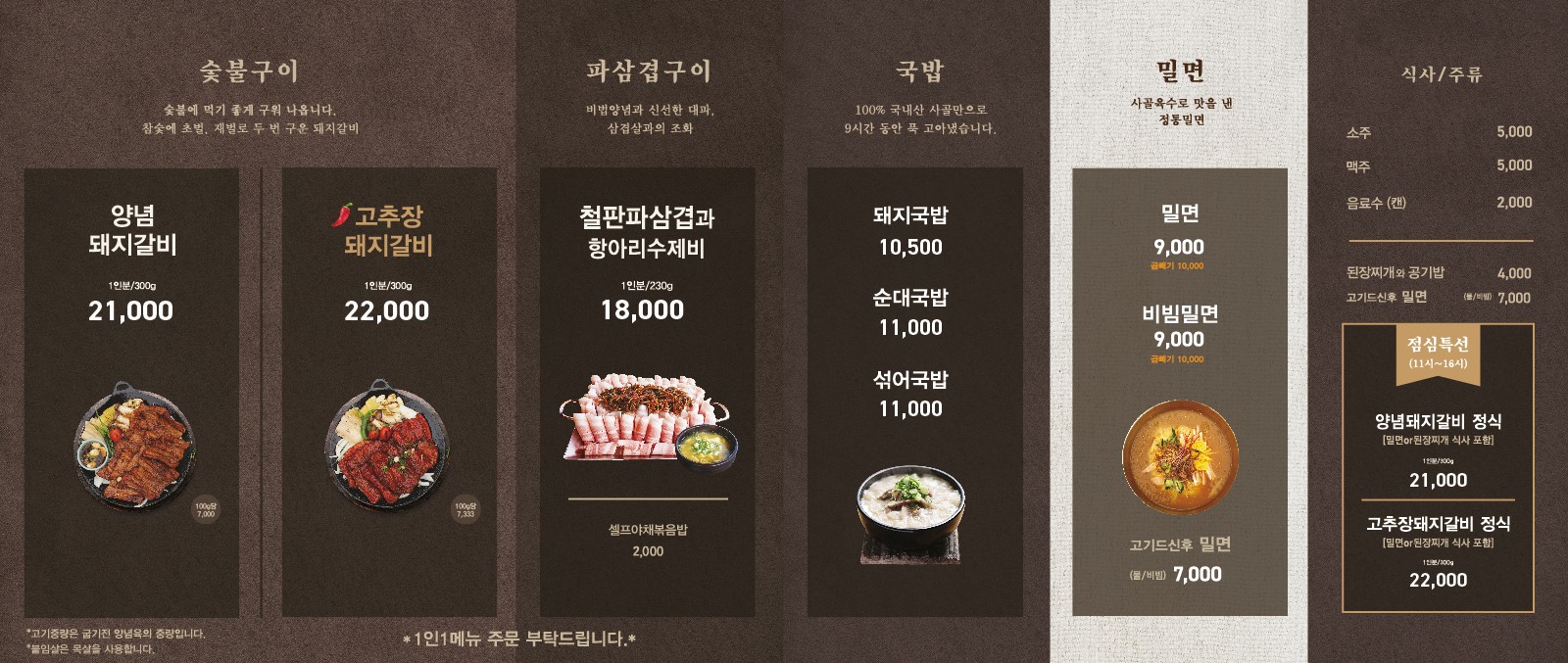 식당3선 당리점 사진 3