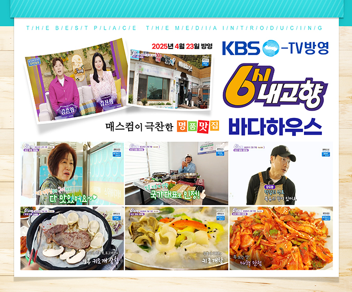 바다하우스 사진 6