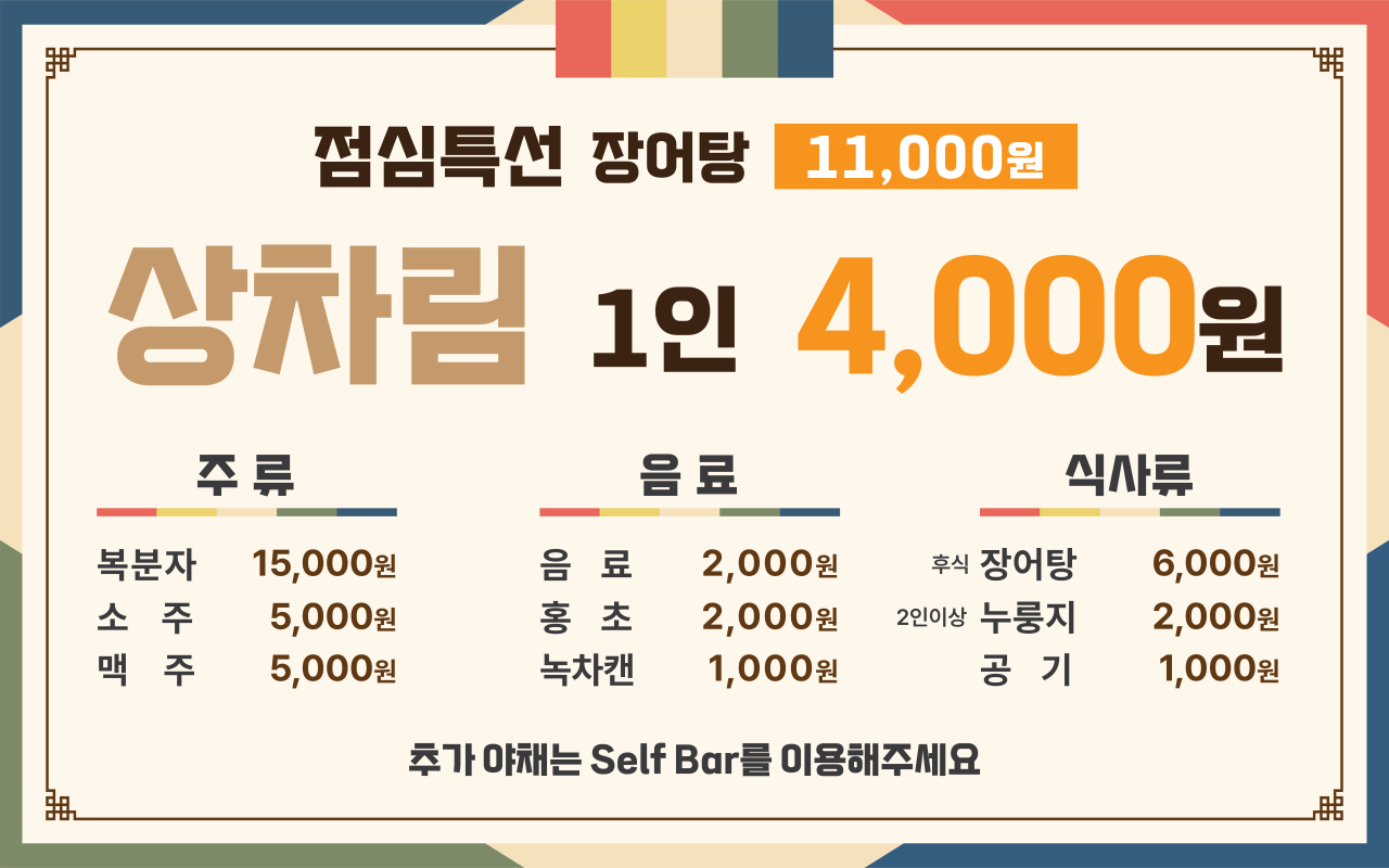 담원풍천장어 5