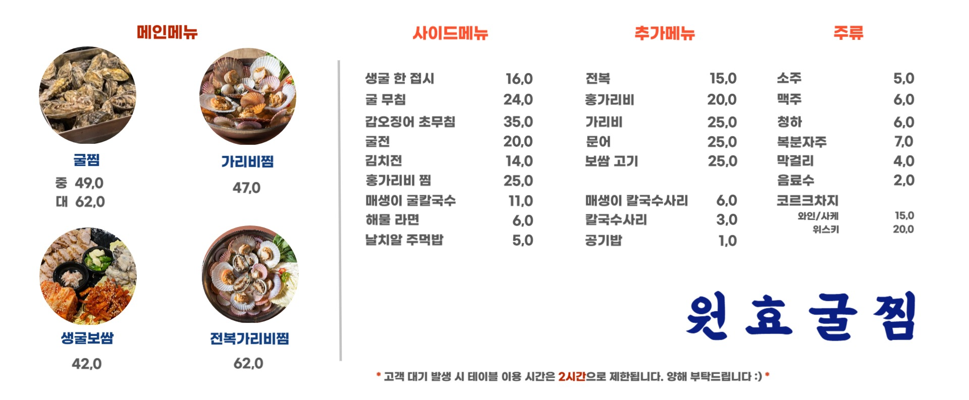 원효굴찜 대표 사진