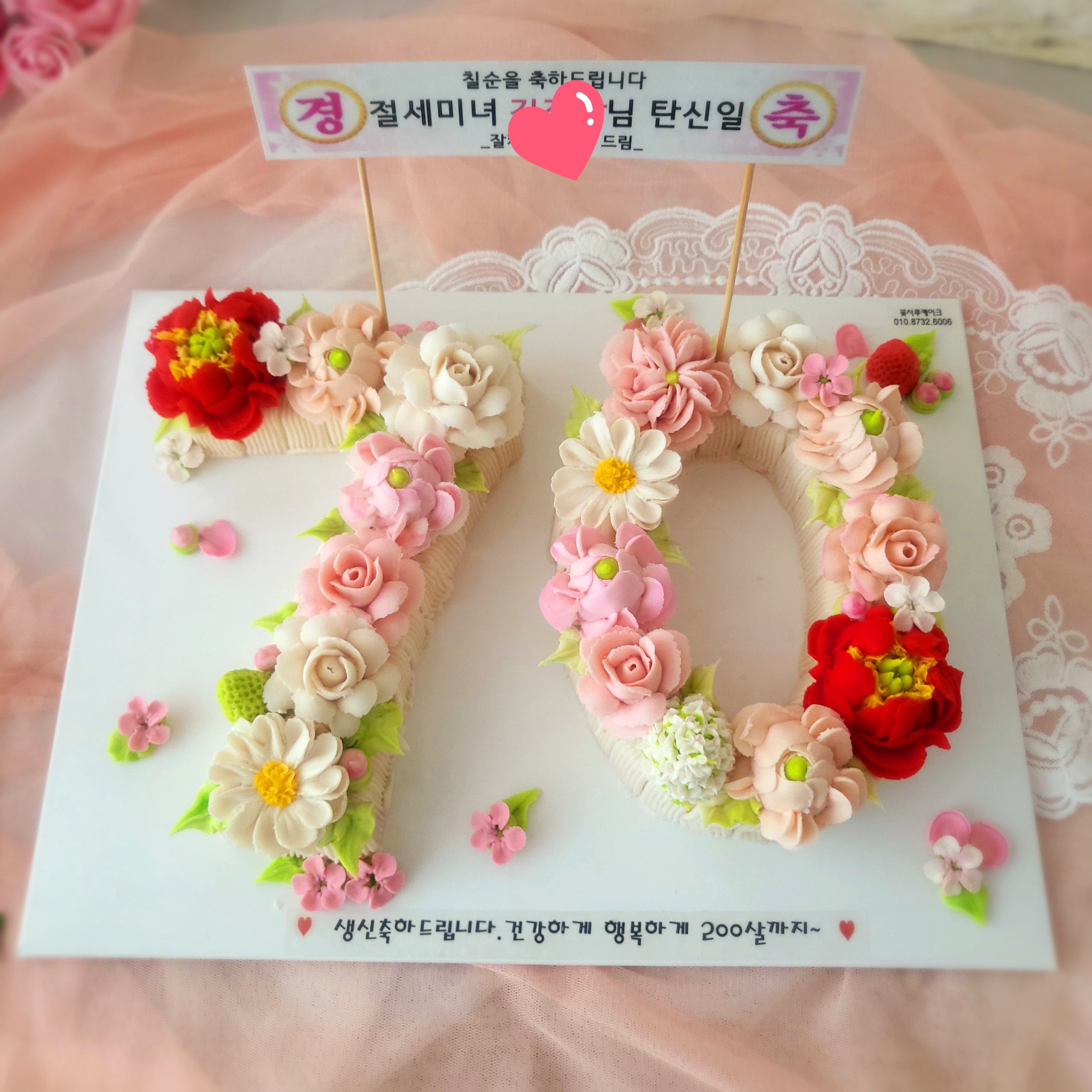 꽃시루케이크 대표 사진