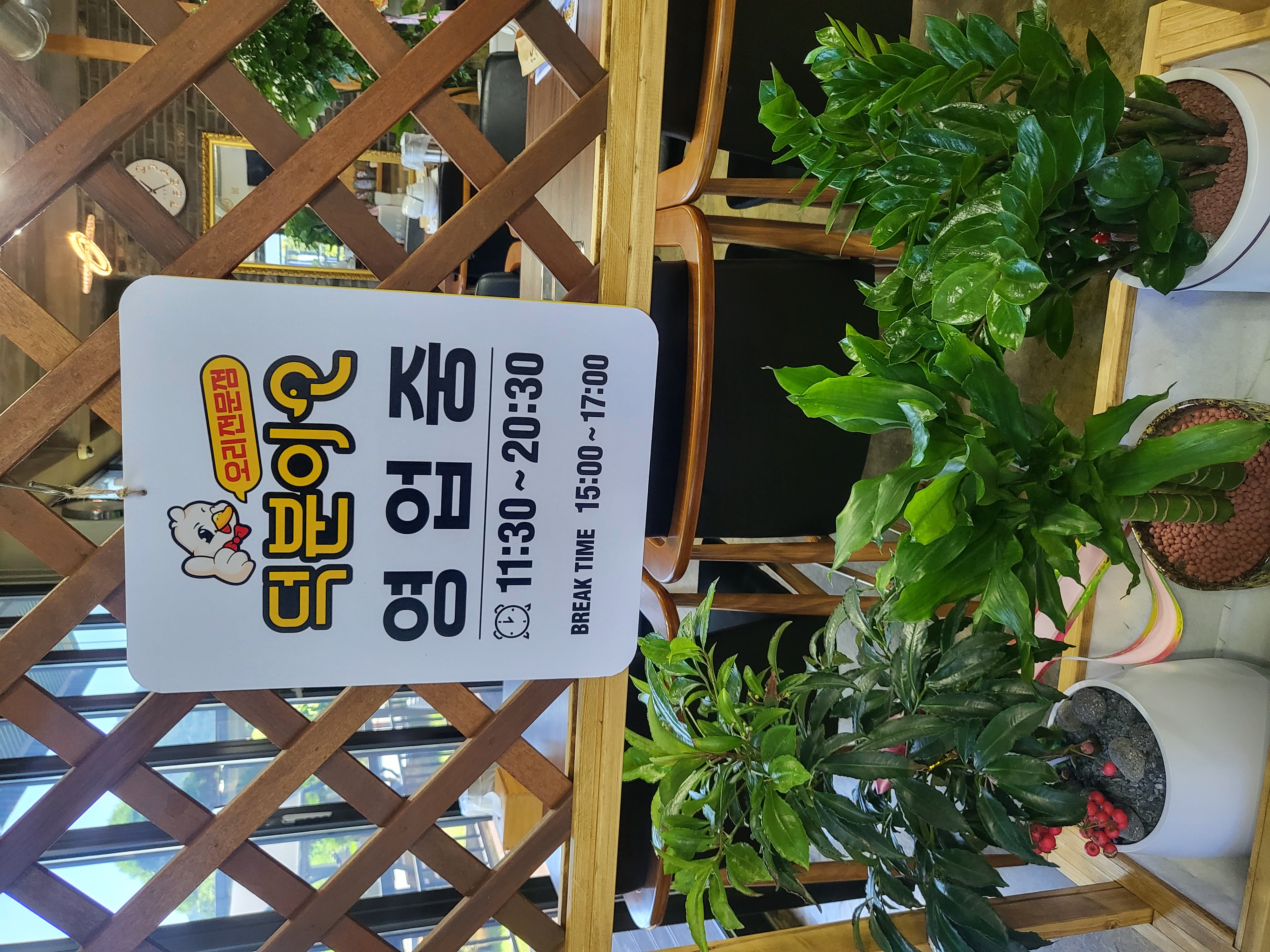 덕분이오 4