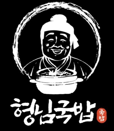형님국밥 세종점 1