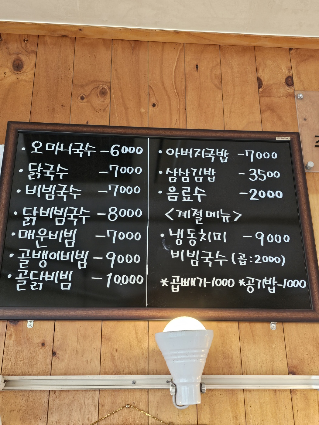 오마니국수 사진 6