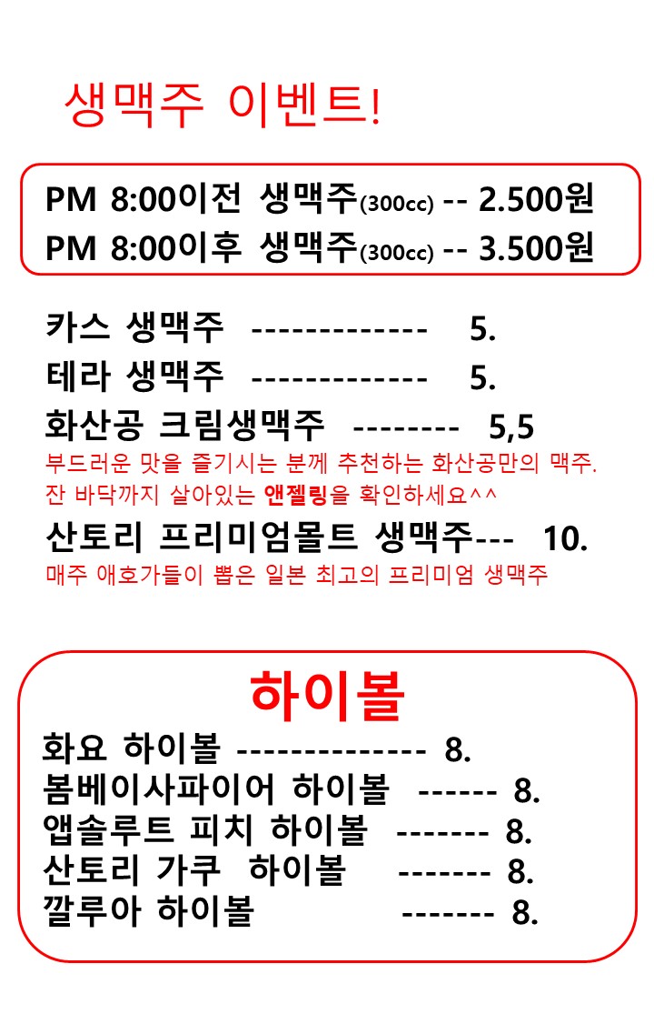 화산공꼬치집 공덕점 사진 5