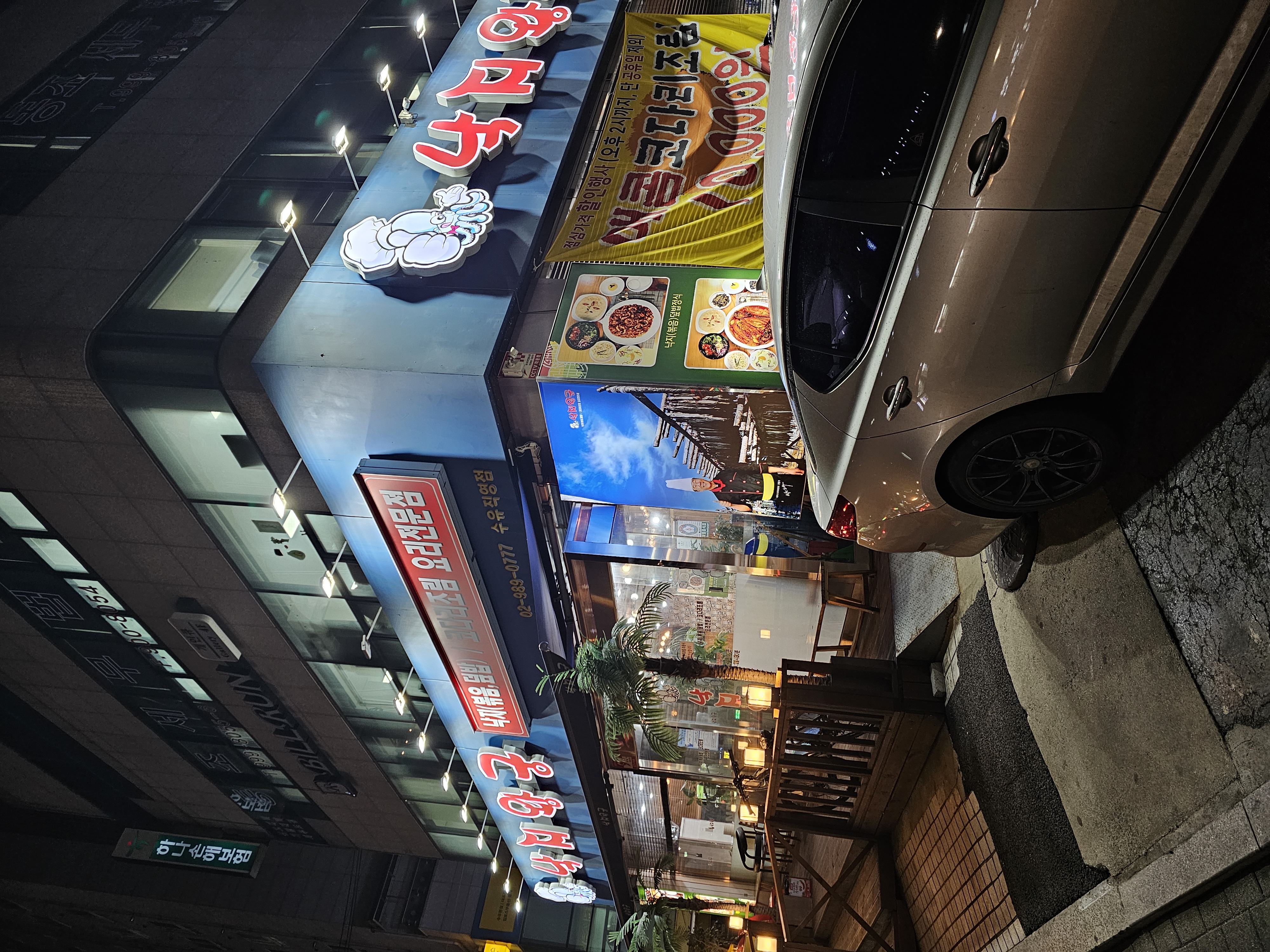Nakjiwanggung 5