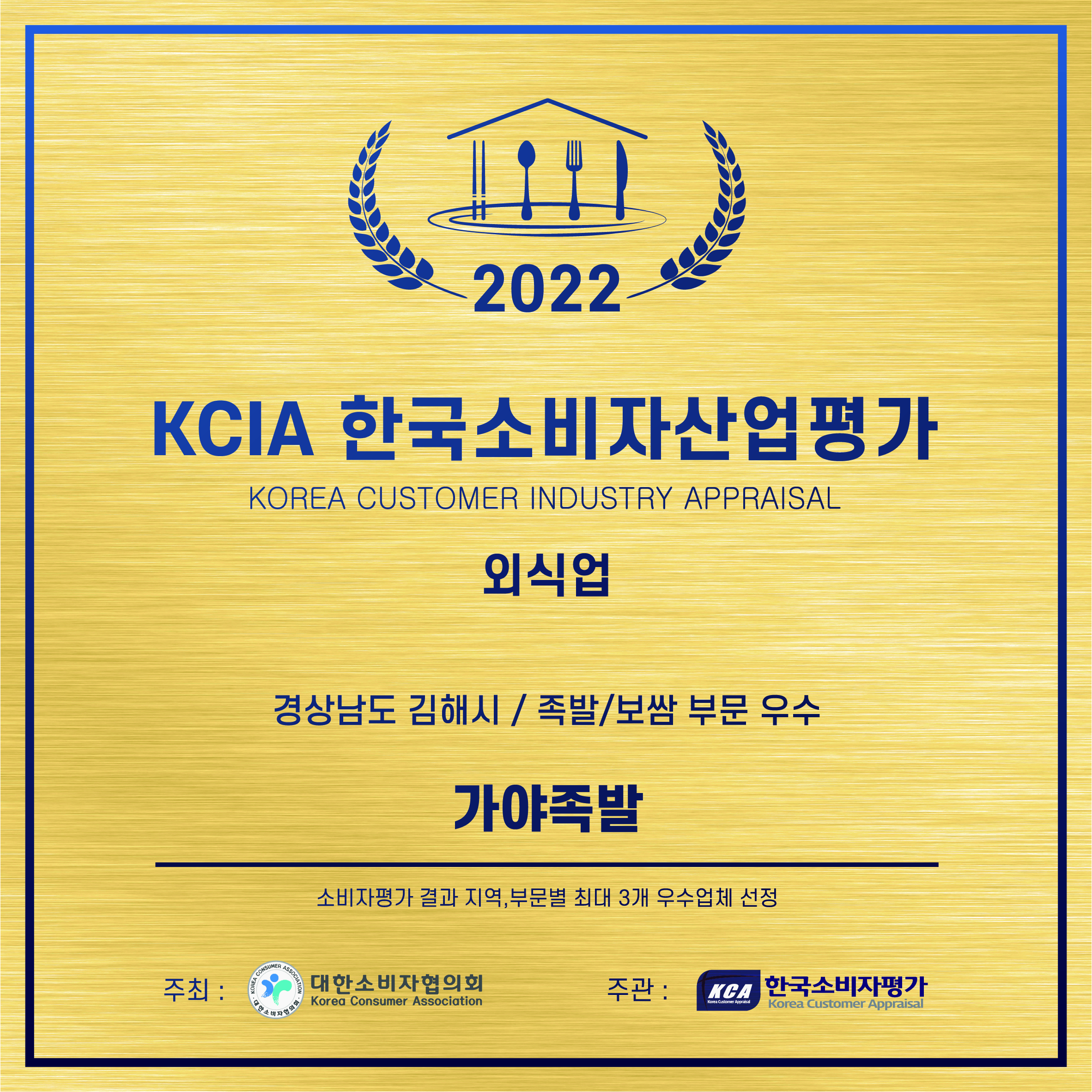 가야왕족 3