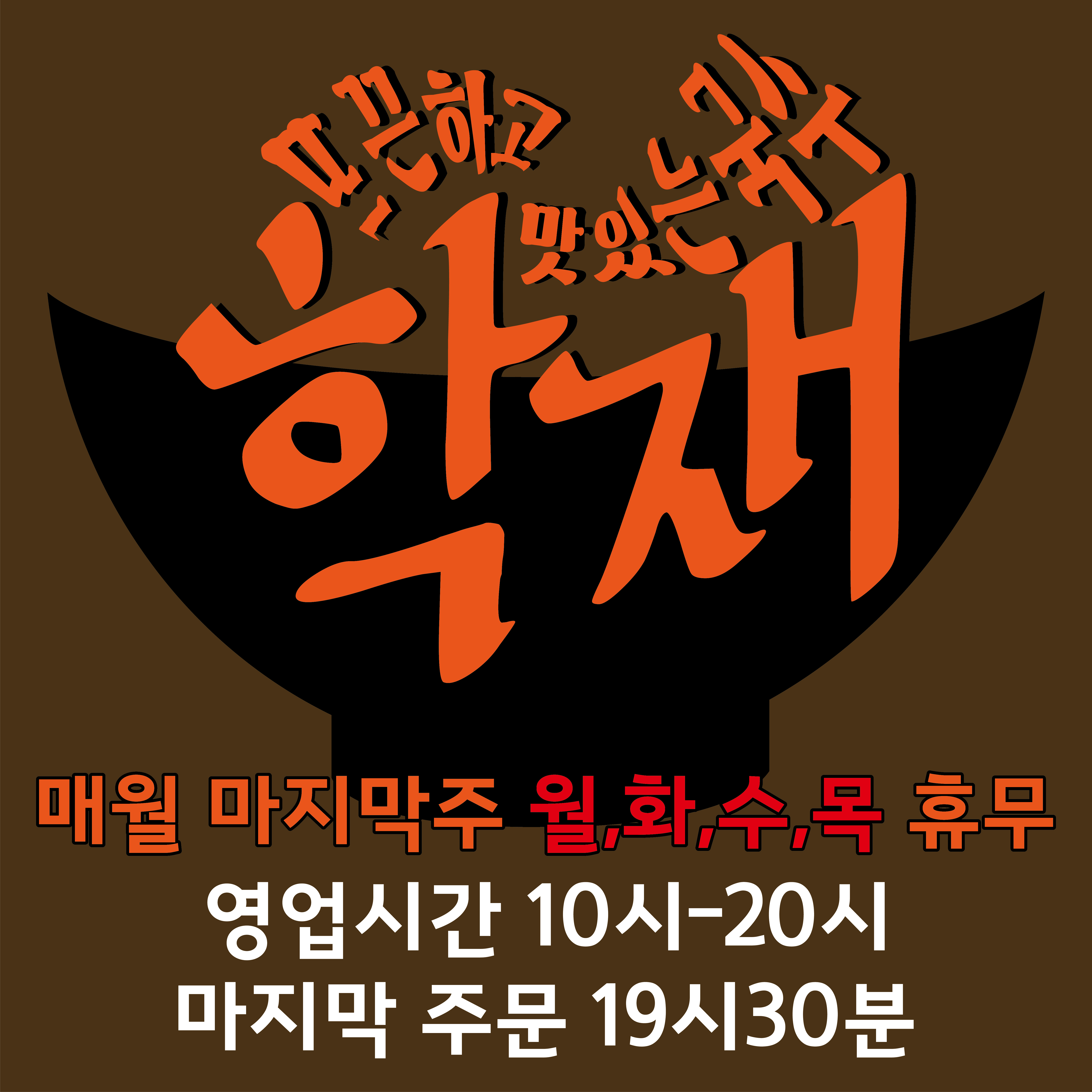 학재 사진 3