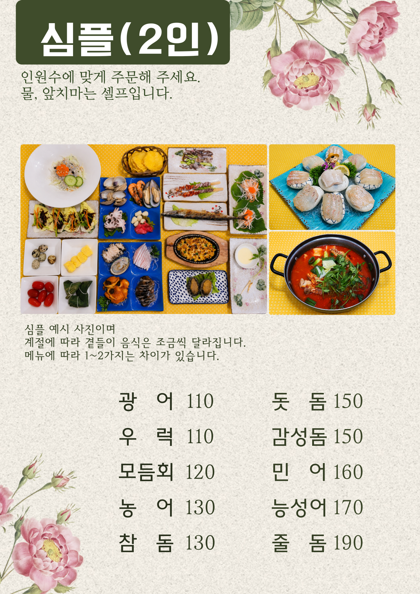 목포유성횟집 사진 5
