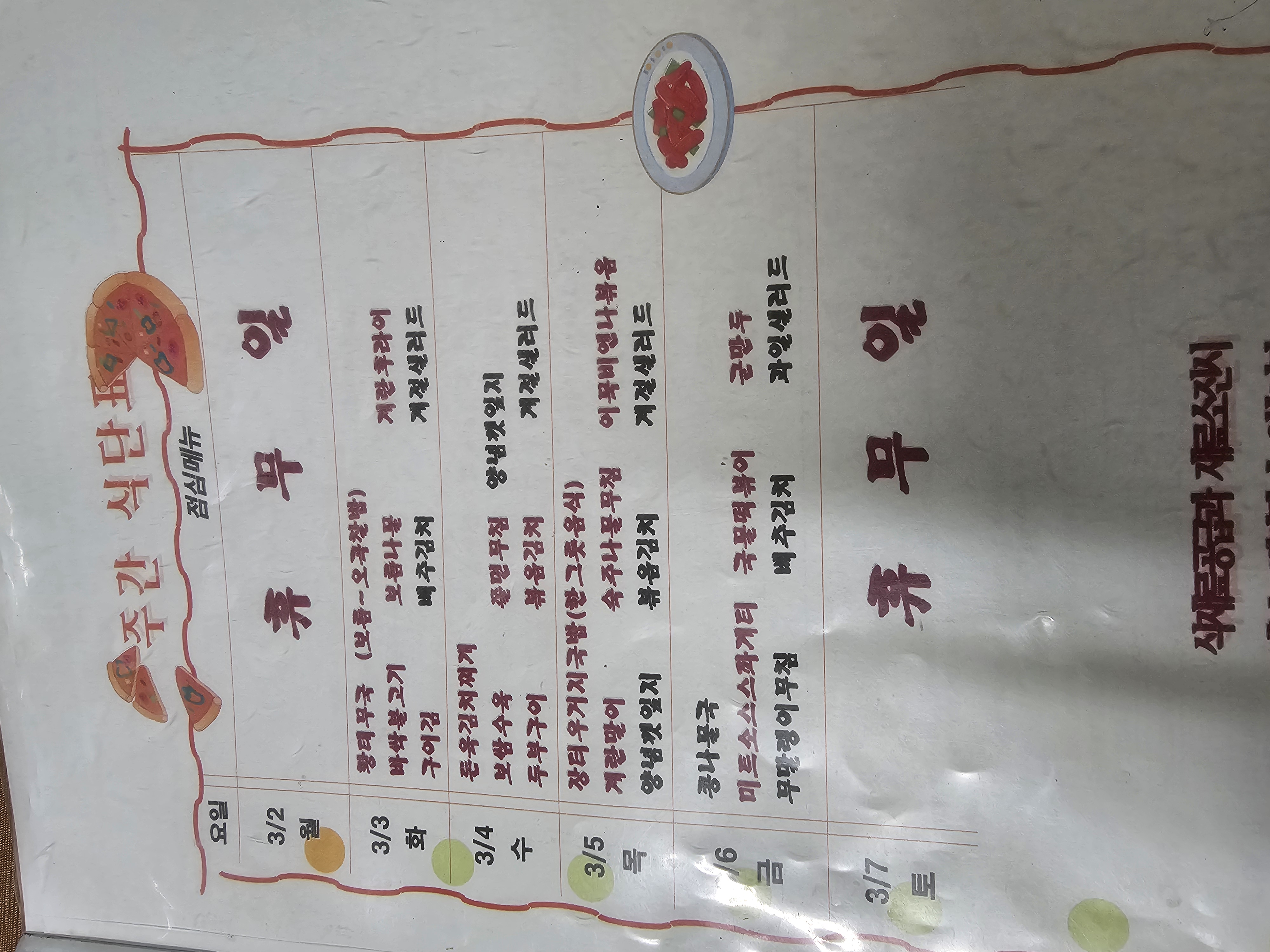 엄마손집밥 1