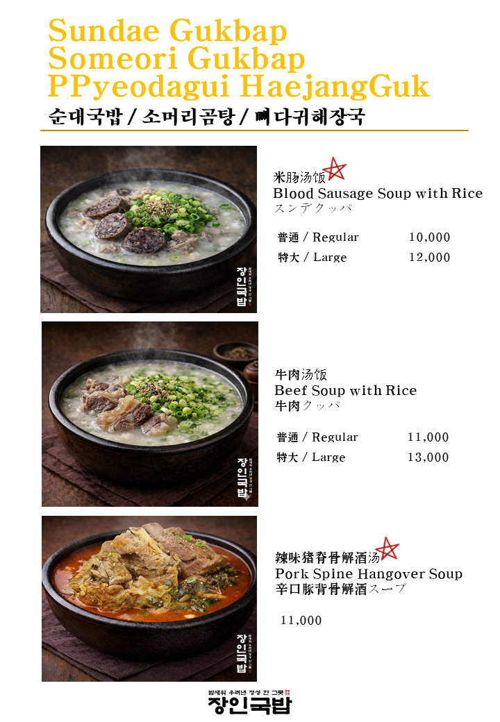 장인국밥 사진 6