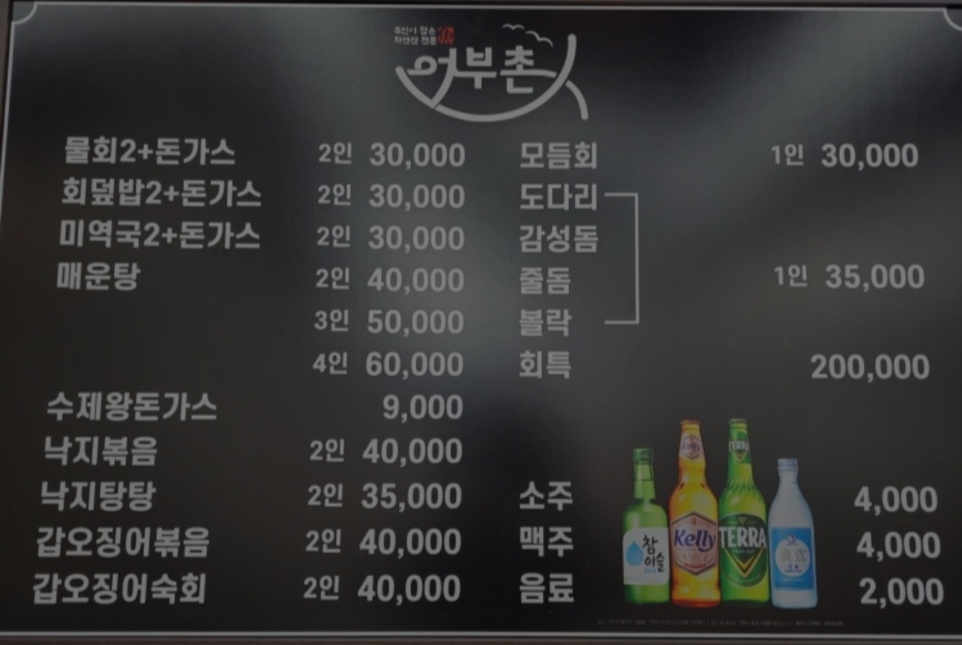 어부촌 1