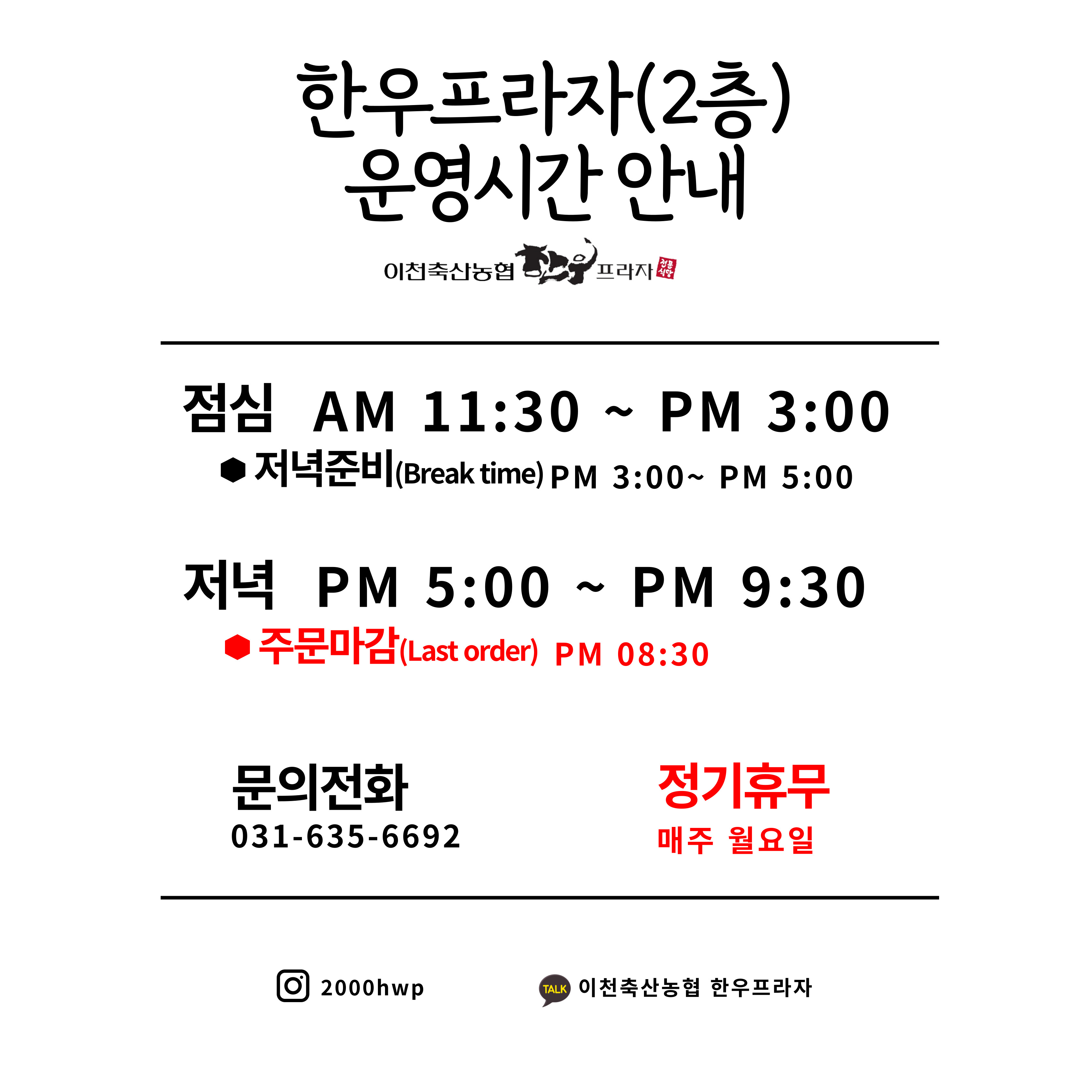 이천축산업협동조합 2