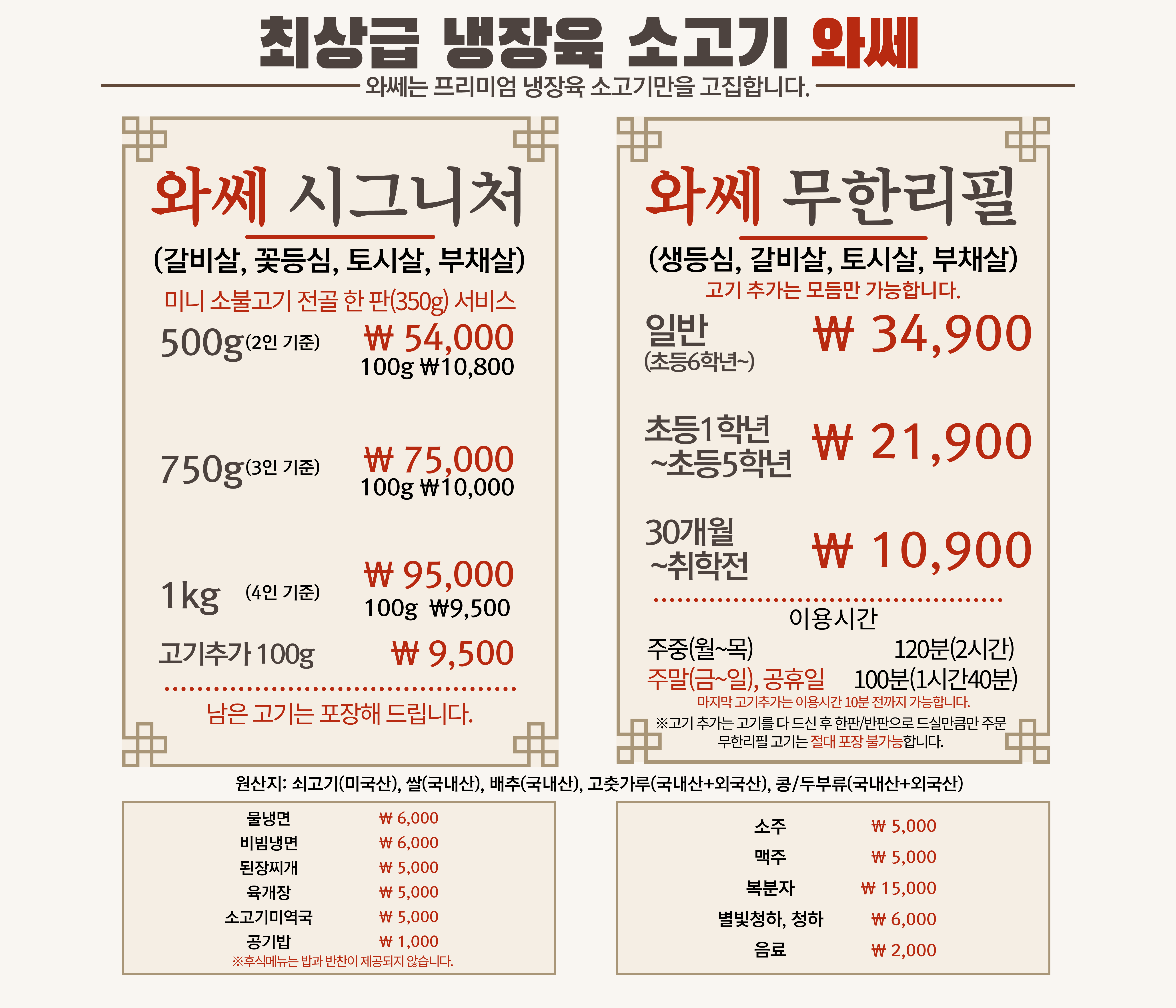 와쎄 본점 사진 2