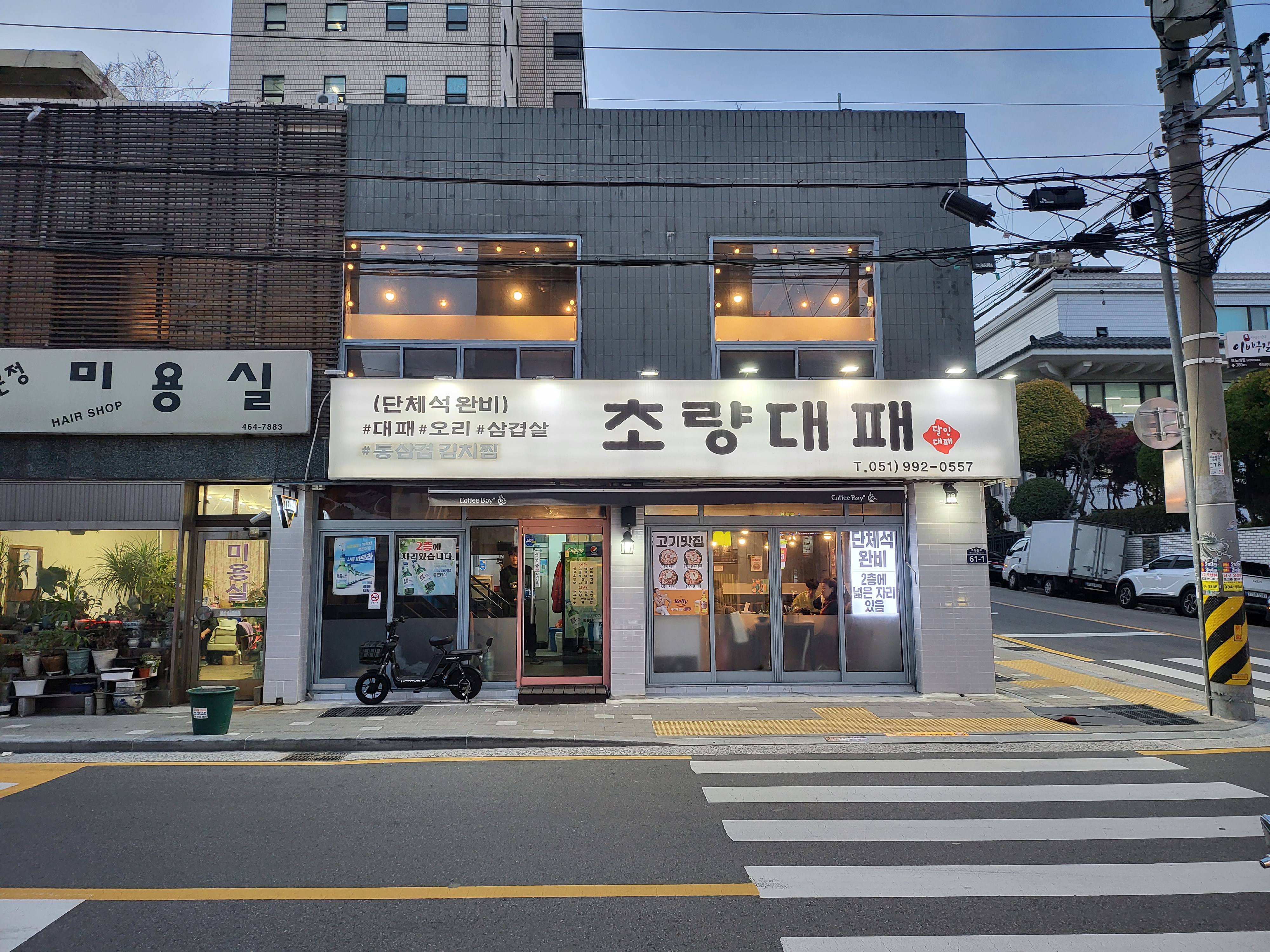 초량대패 대표 사진