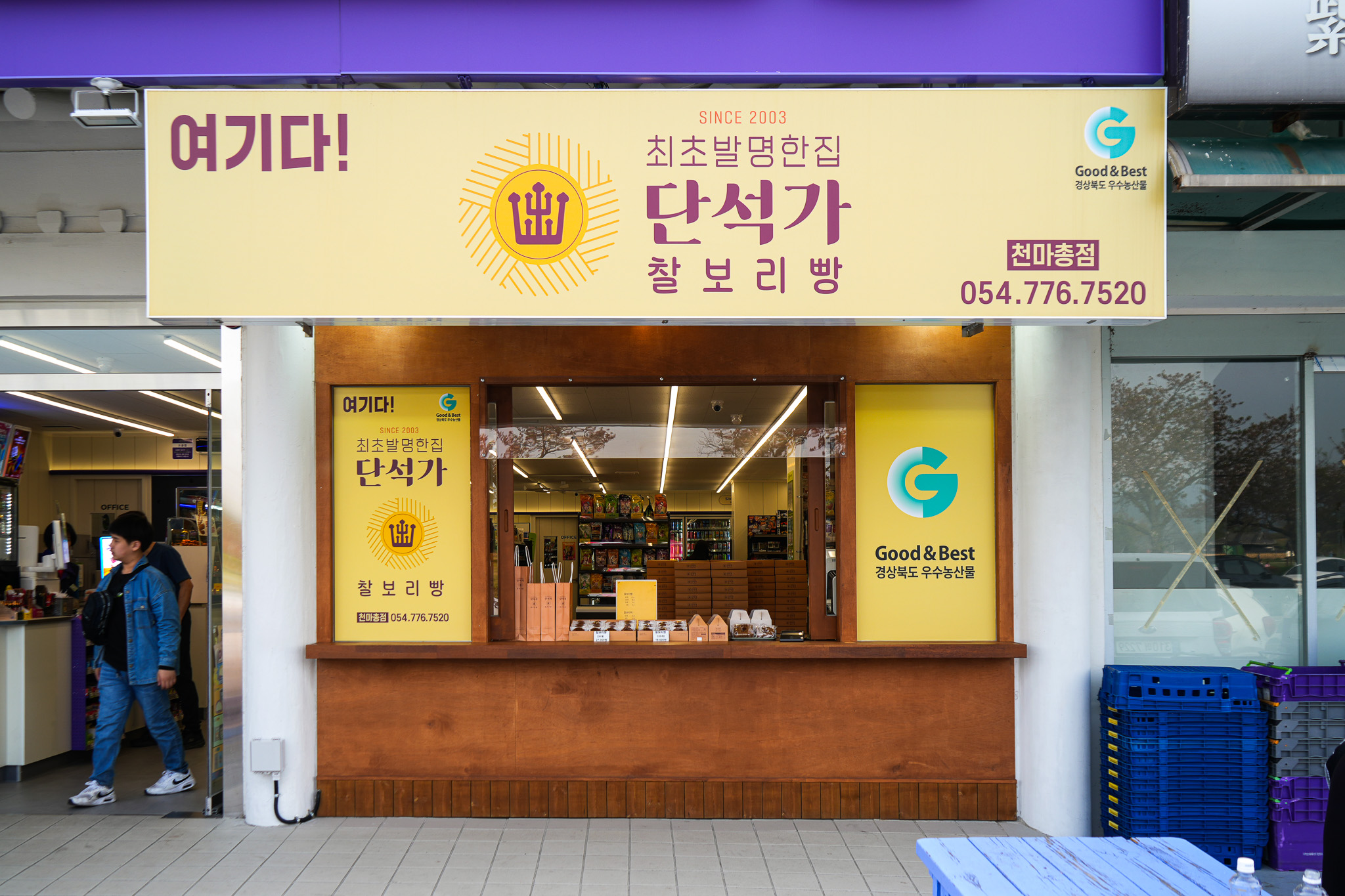 단석 1