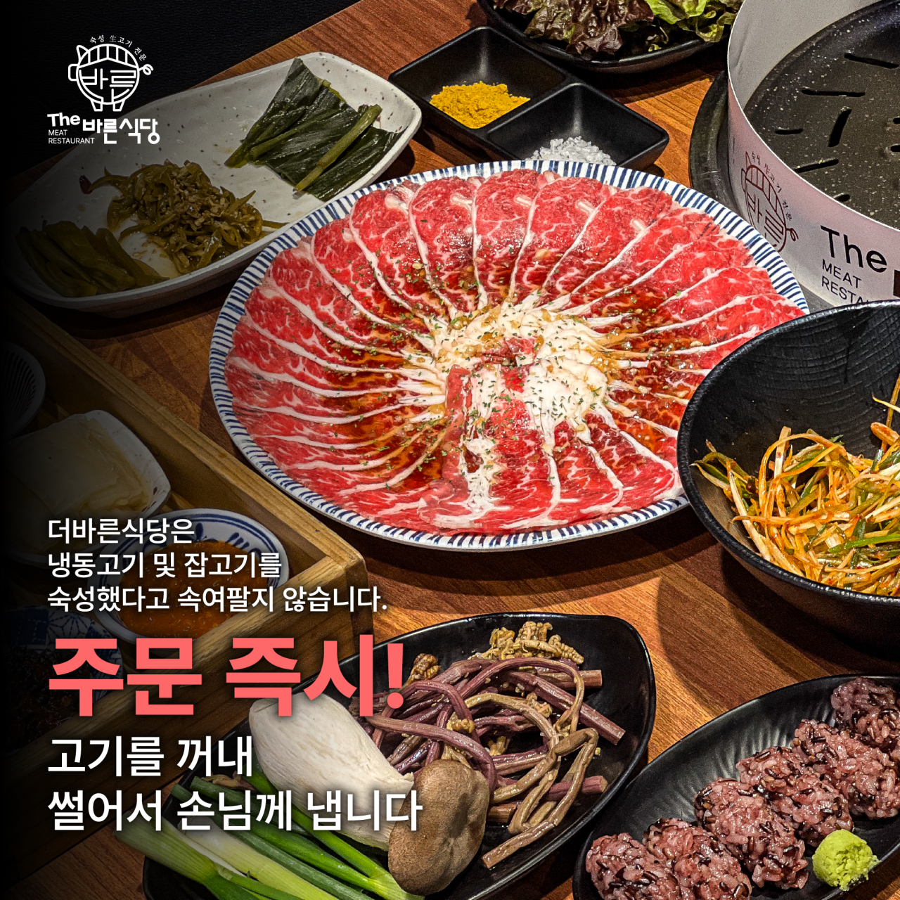 더바른식당 수정점 사진 5