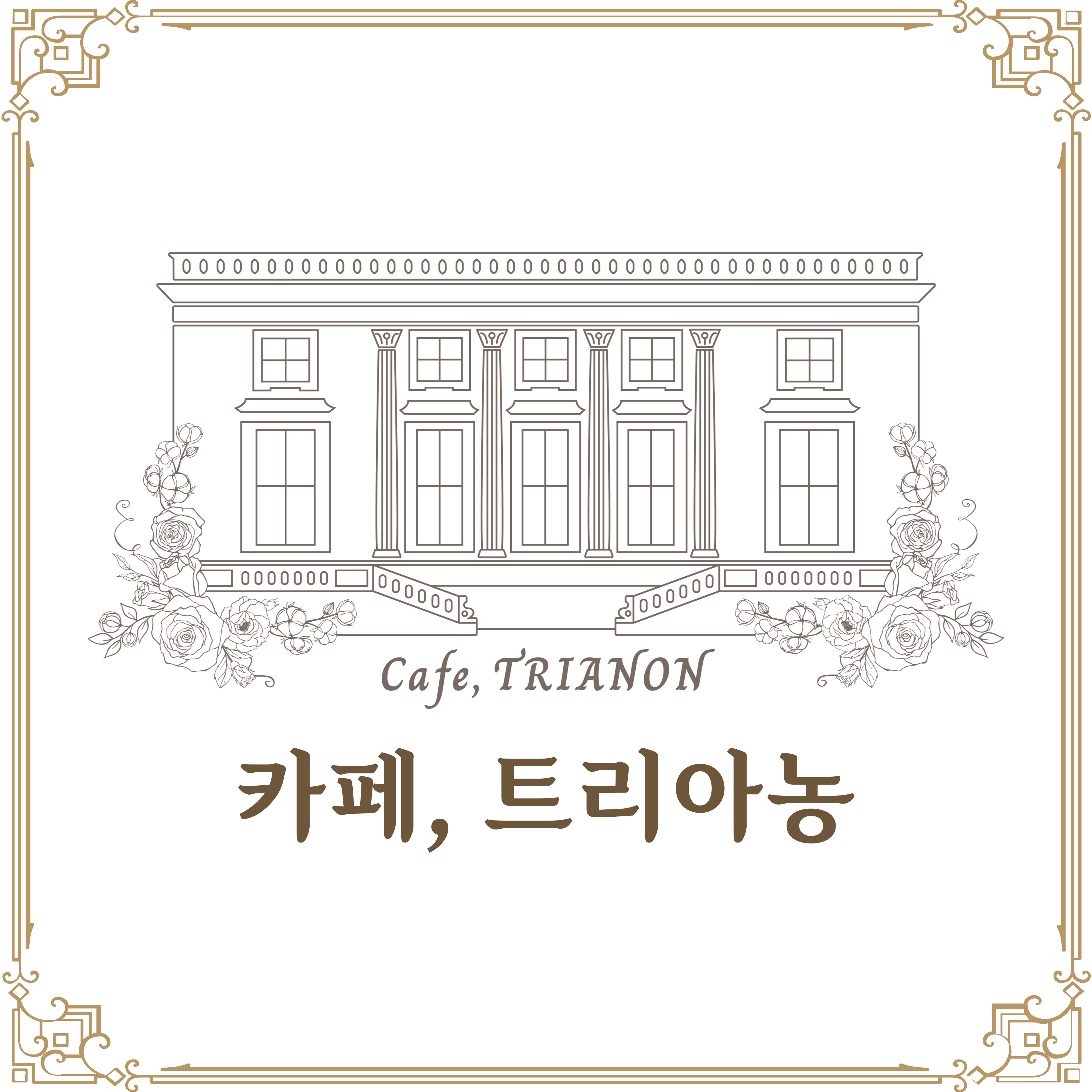 트리아농