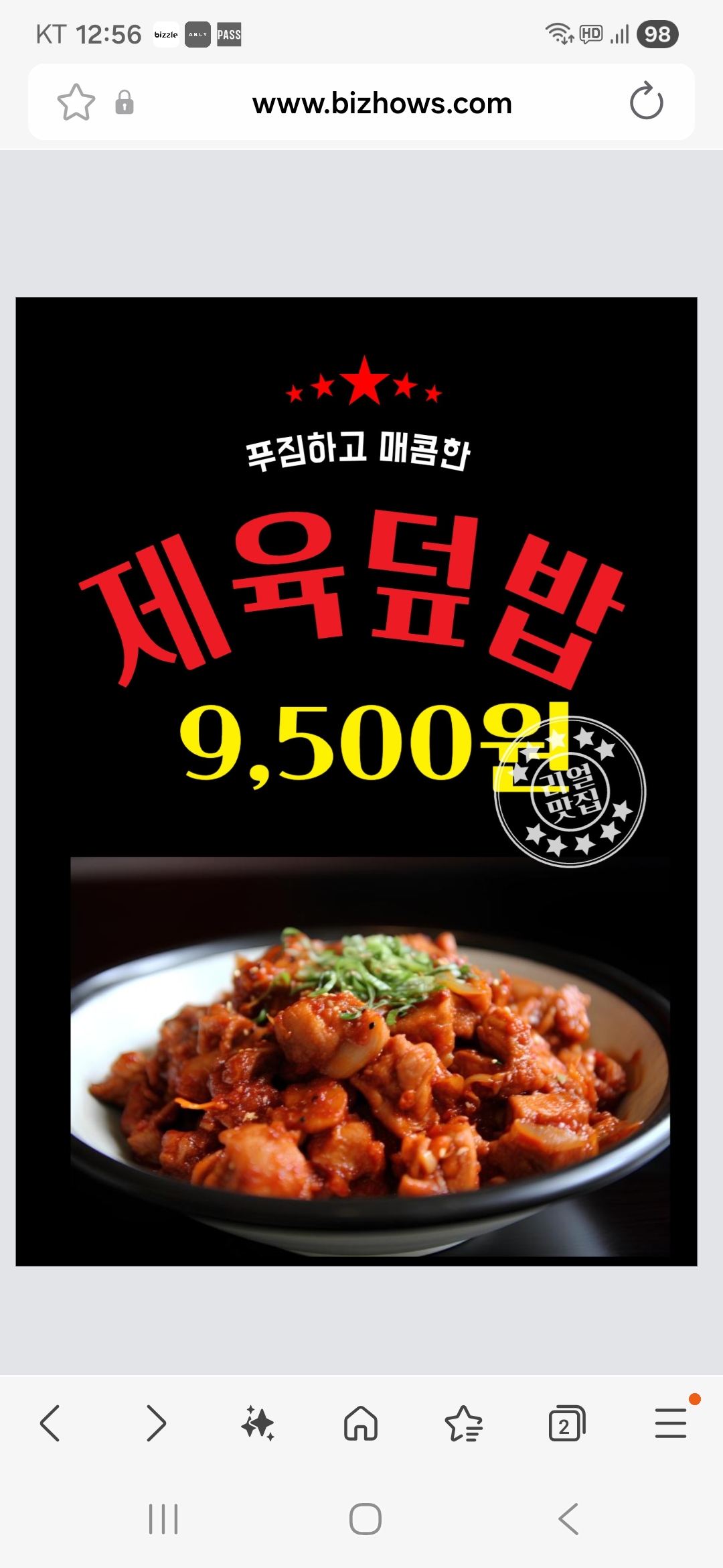 Motungibunsik, gimjinseopbeikeori (모퉁이분식, 김진섭베이커리) 1