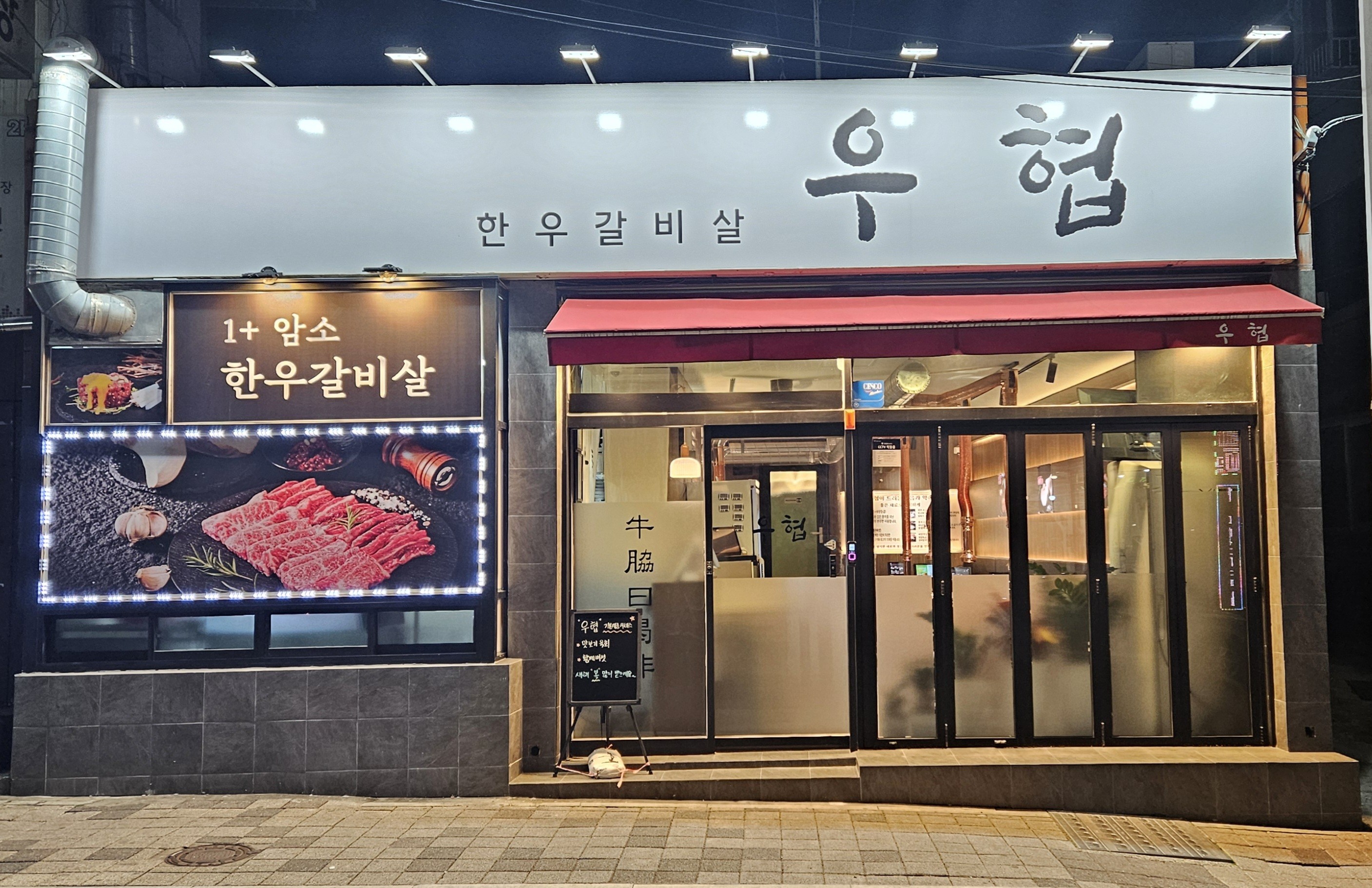우협 사진 8