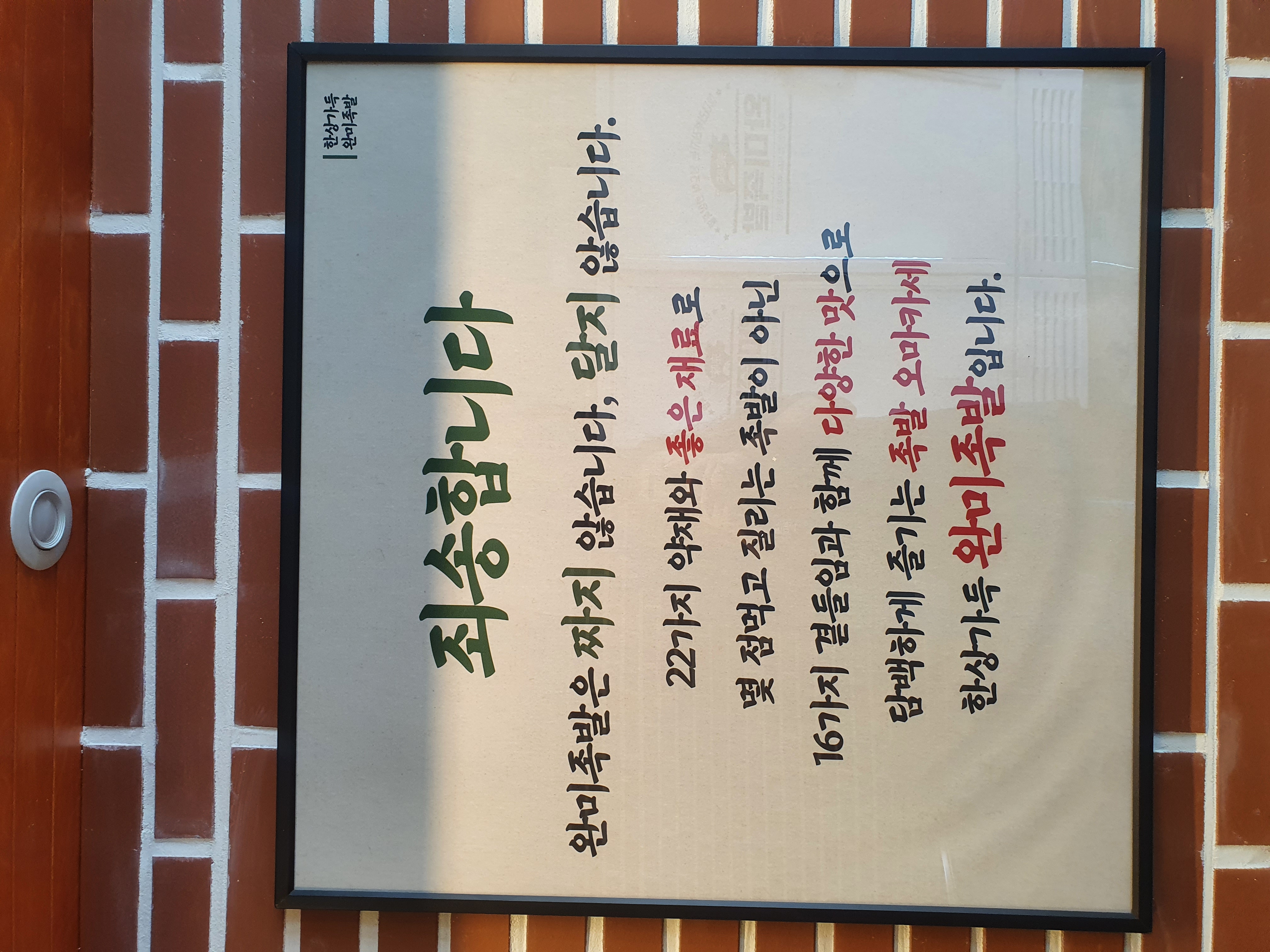 완미족발 동래점 사진 3