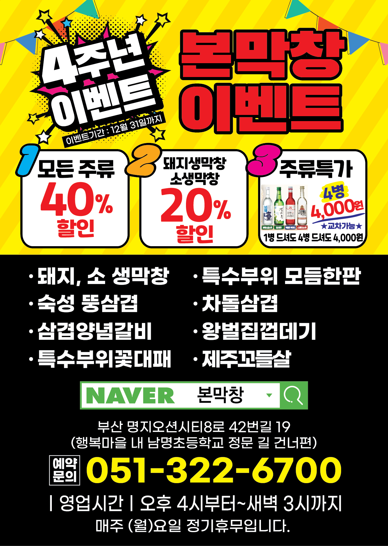 본막창 사진 3