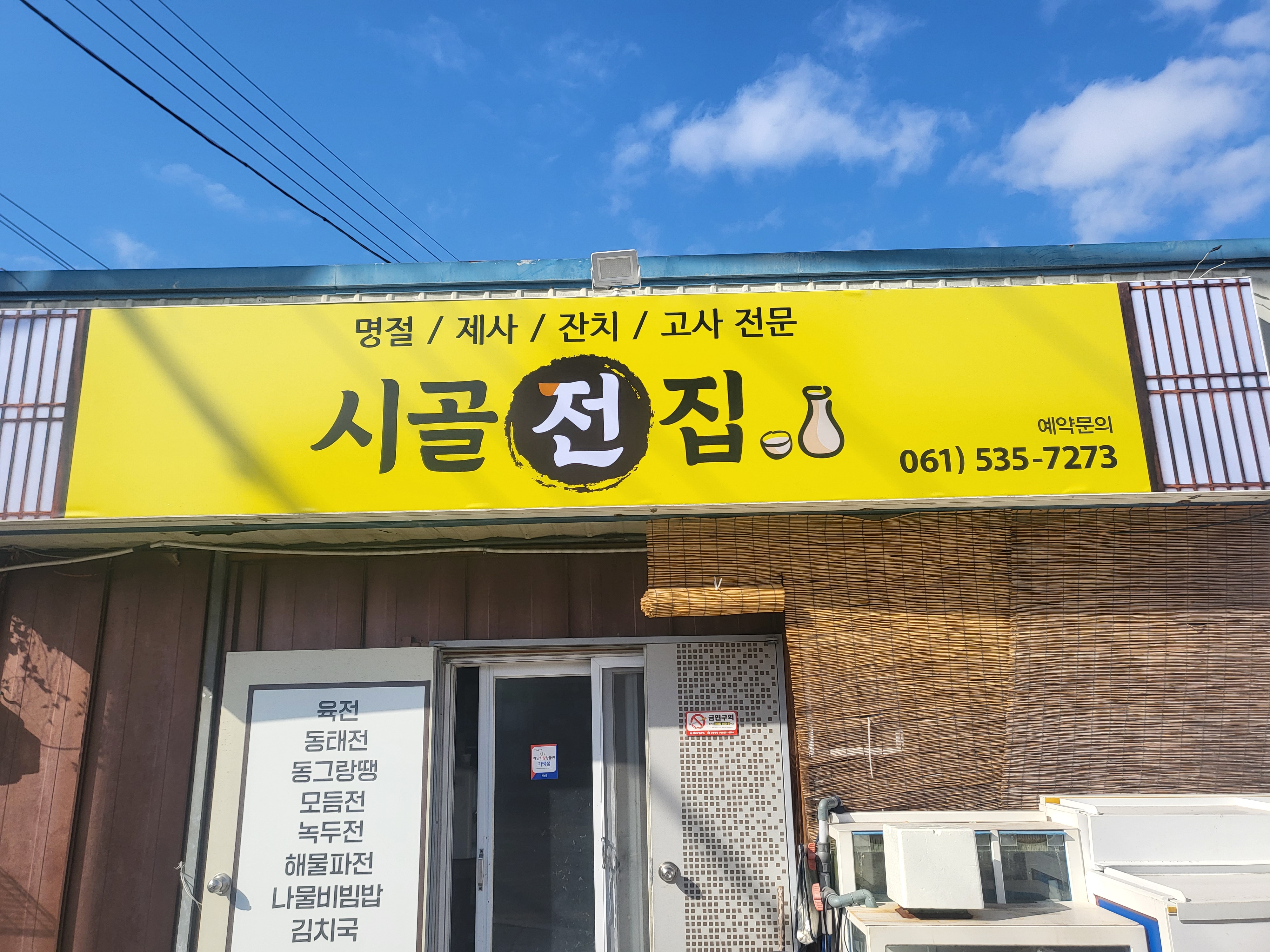 남도시골전집 사진 8