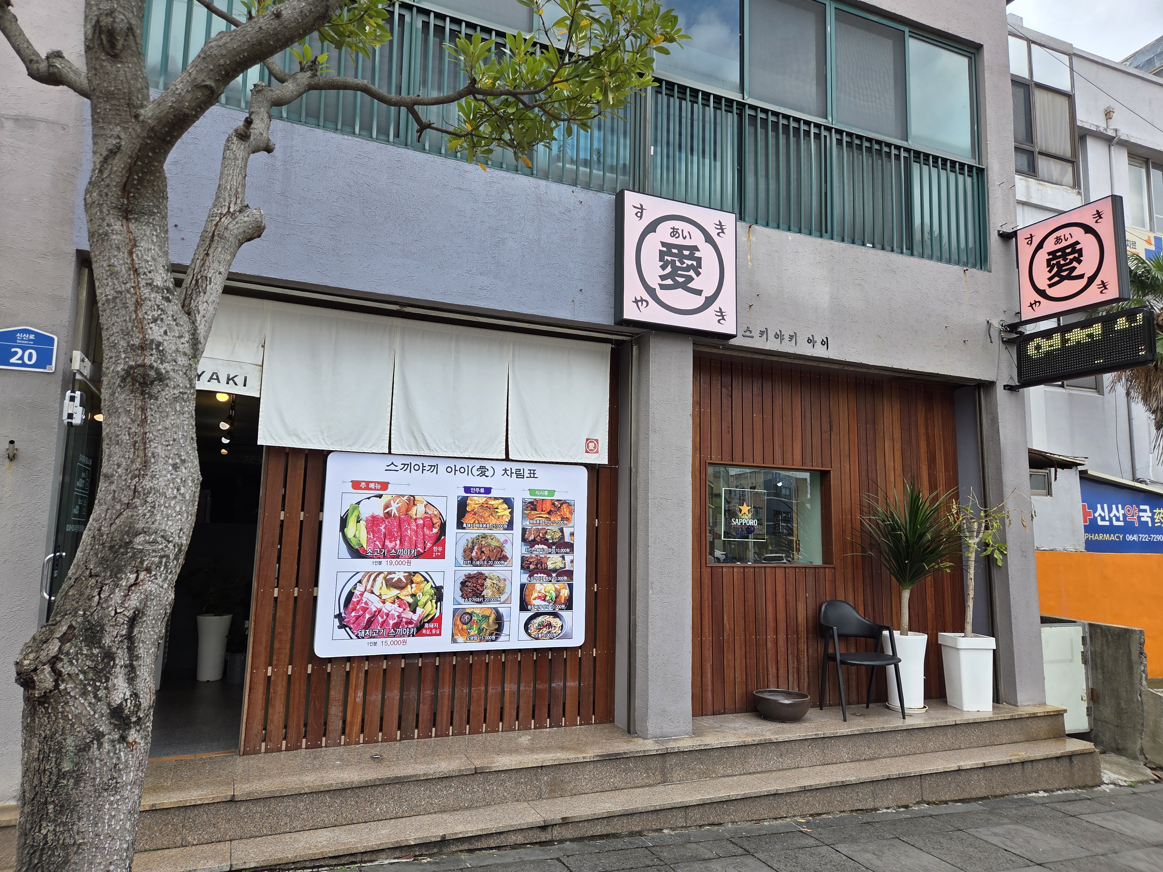 Seukkiyakkiae (스끼야끼애) 2