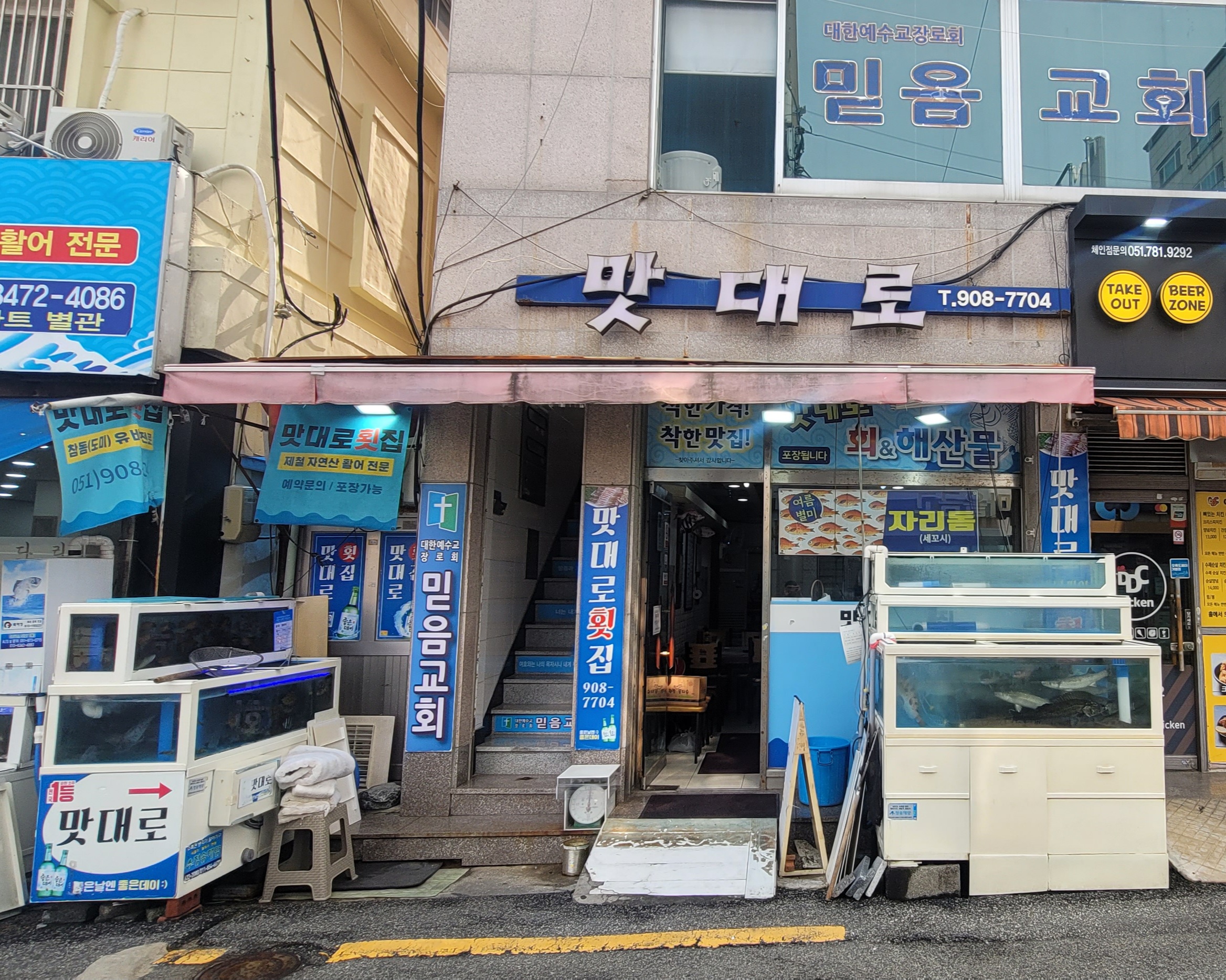 맛대로 사진 2