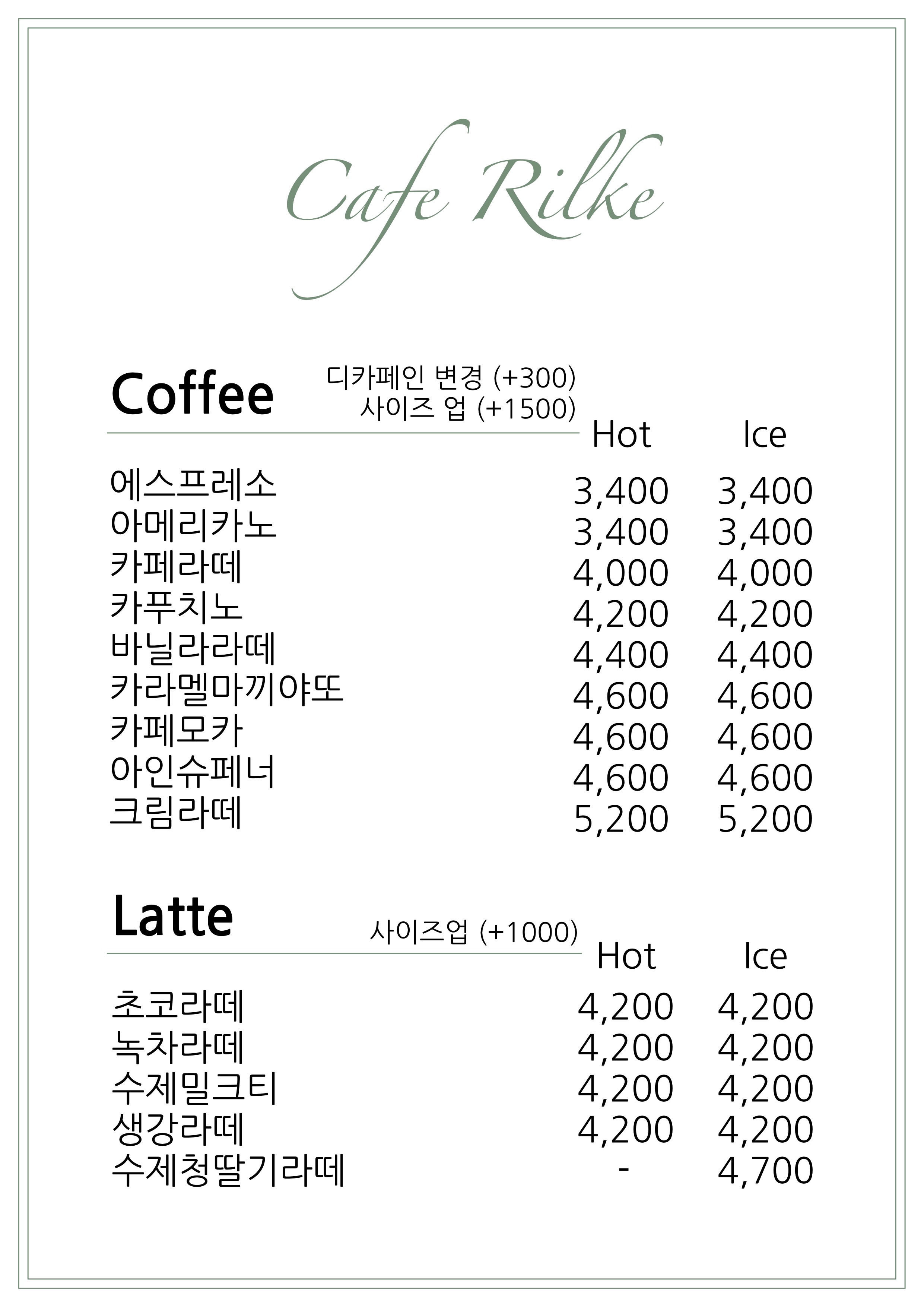 Kape rilkeoe 1 (카페 릴케외 1) 1