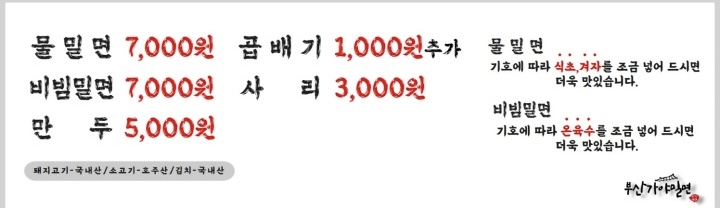 Busangayamilmyeon 4
