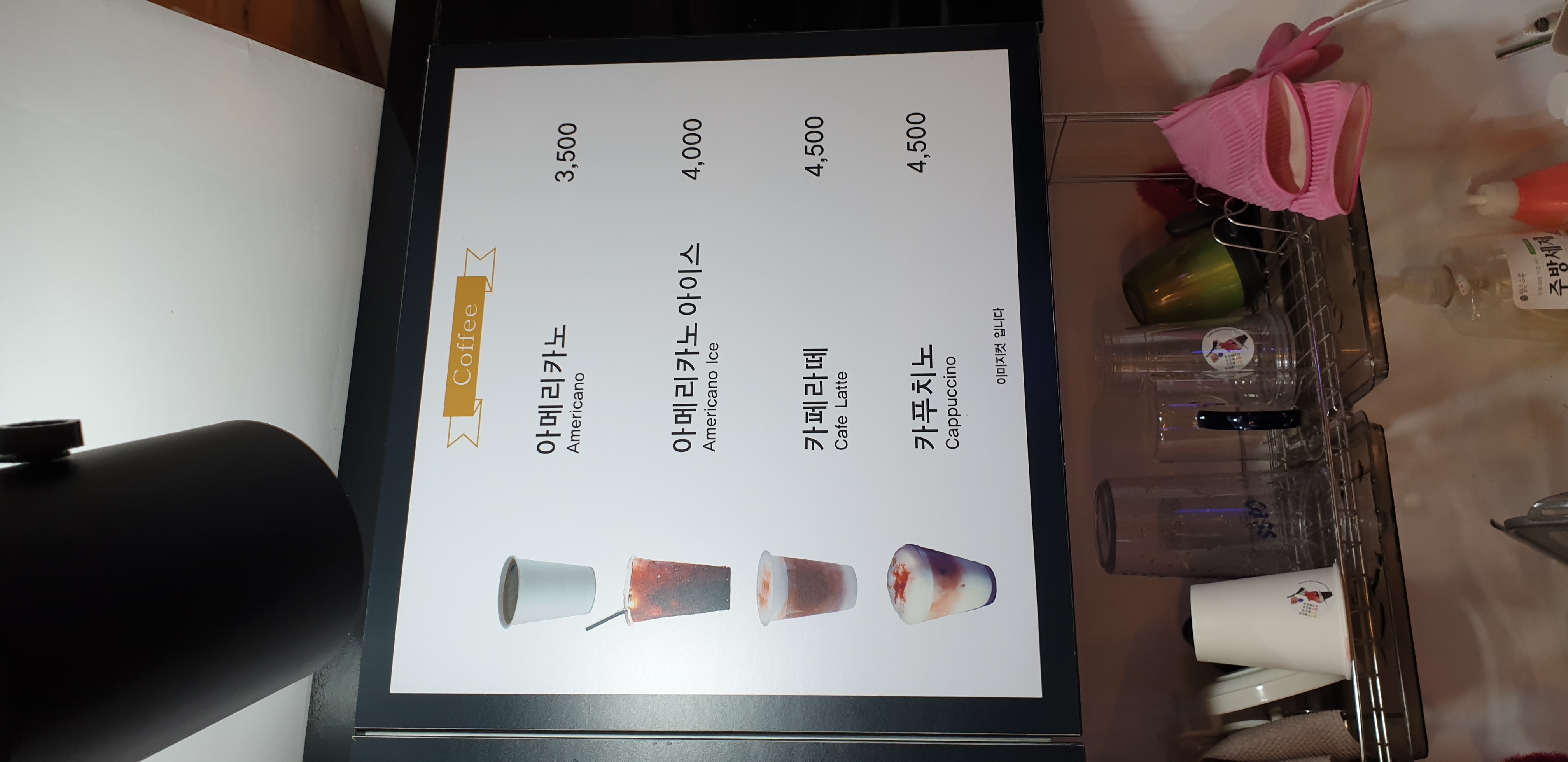 아이스아메리카노