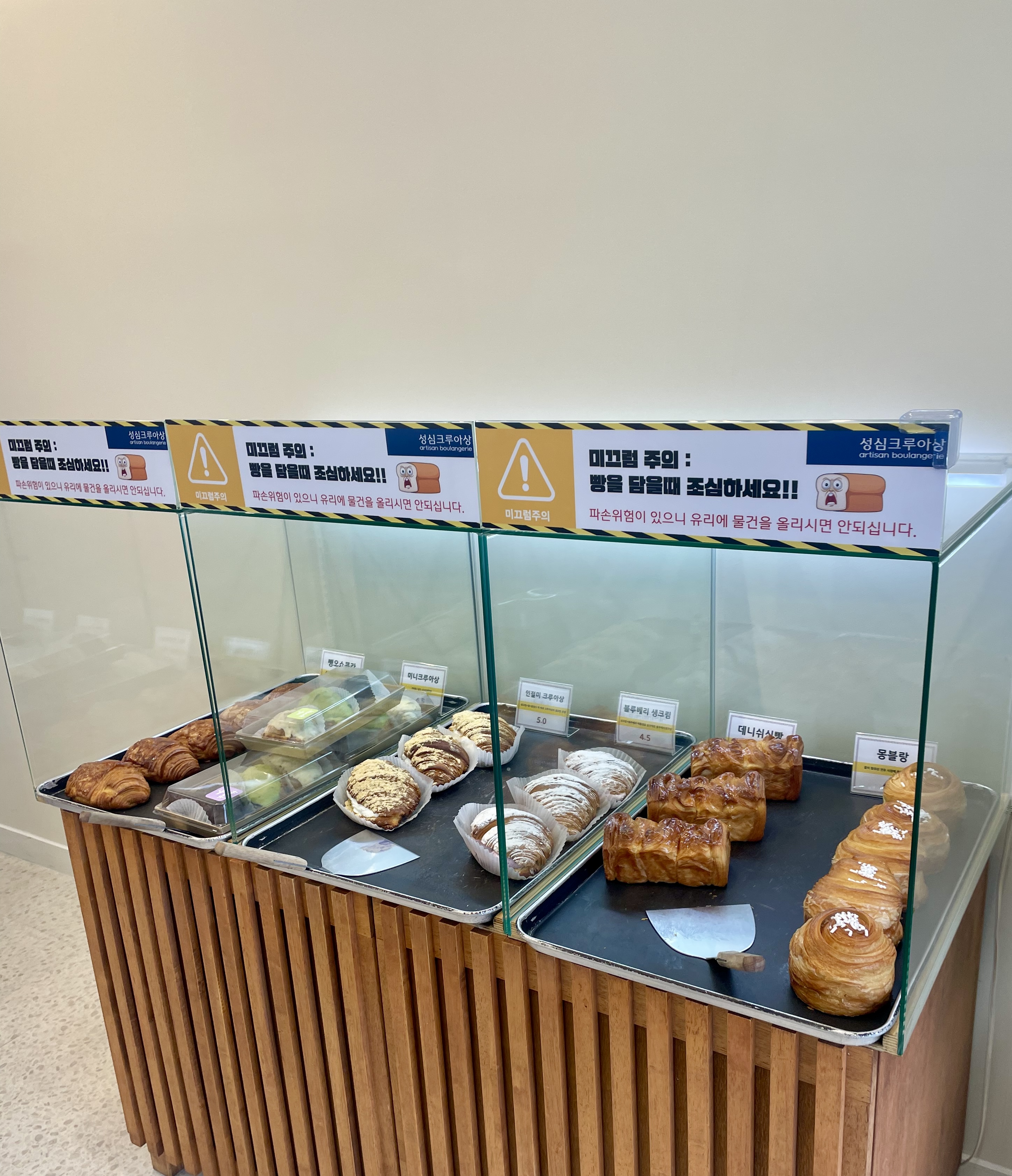 성심크루아상 사진 4