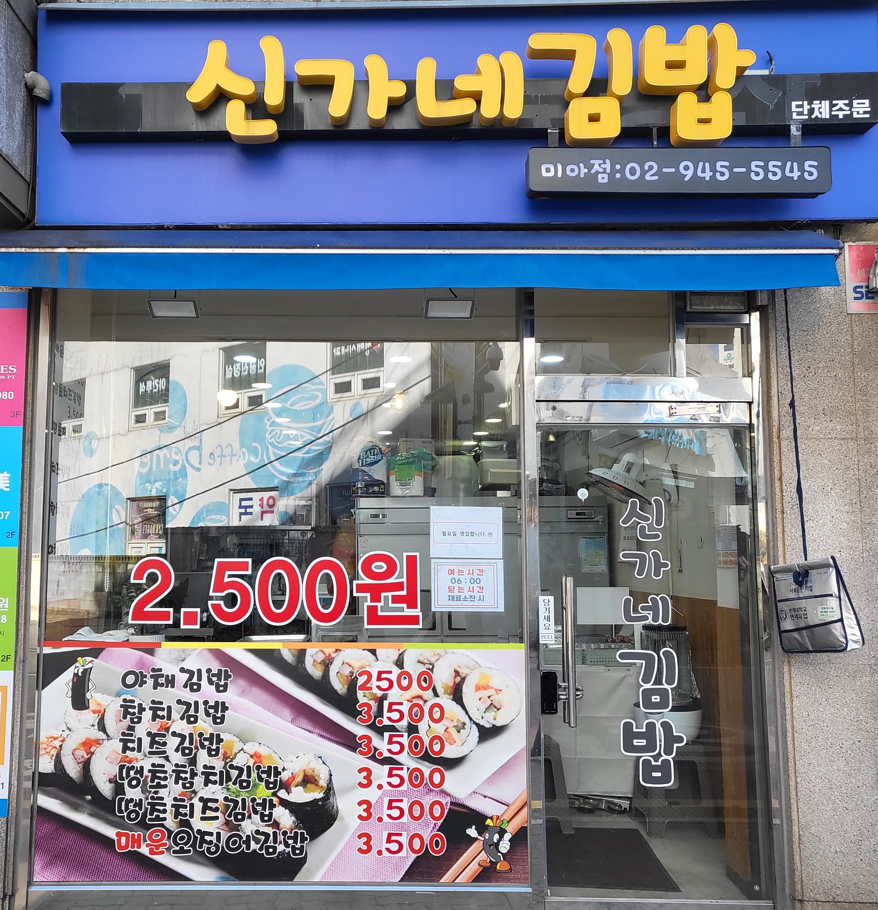 신가네김밥 1