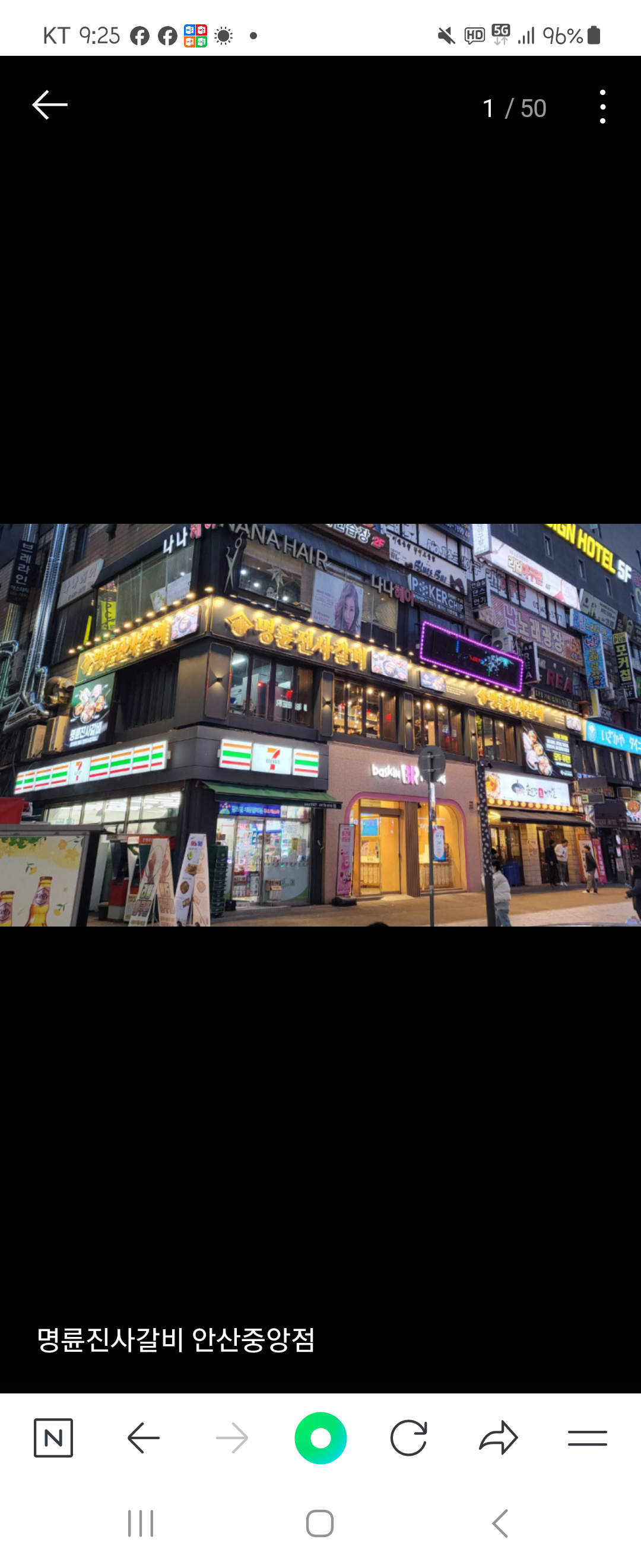 명륜진사갈비 안산중앙점 대표 사진
