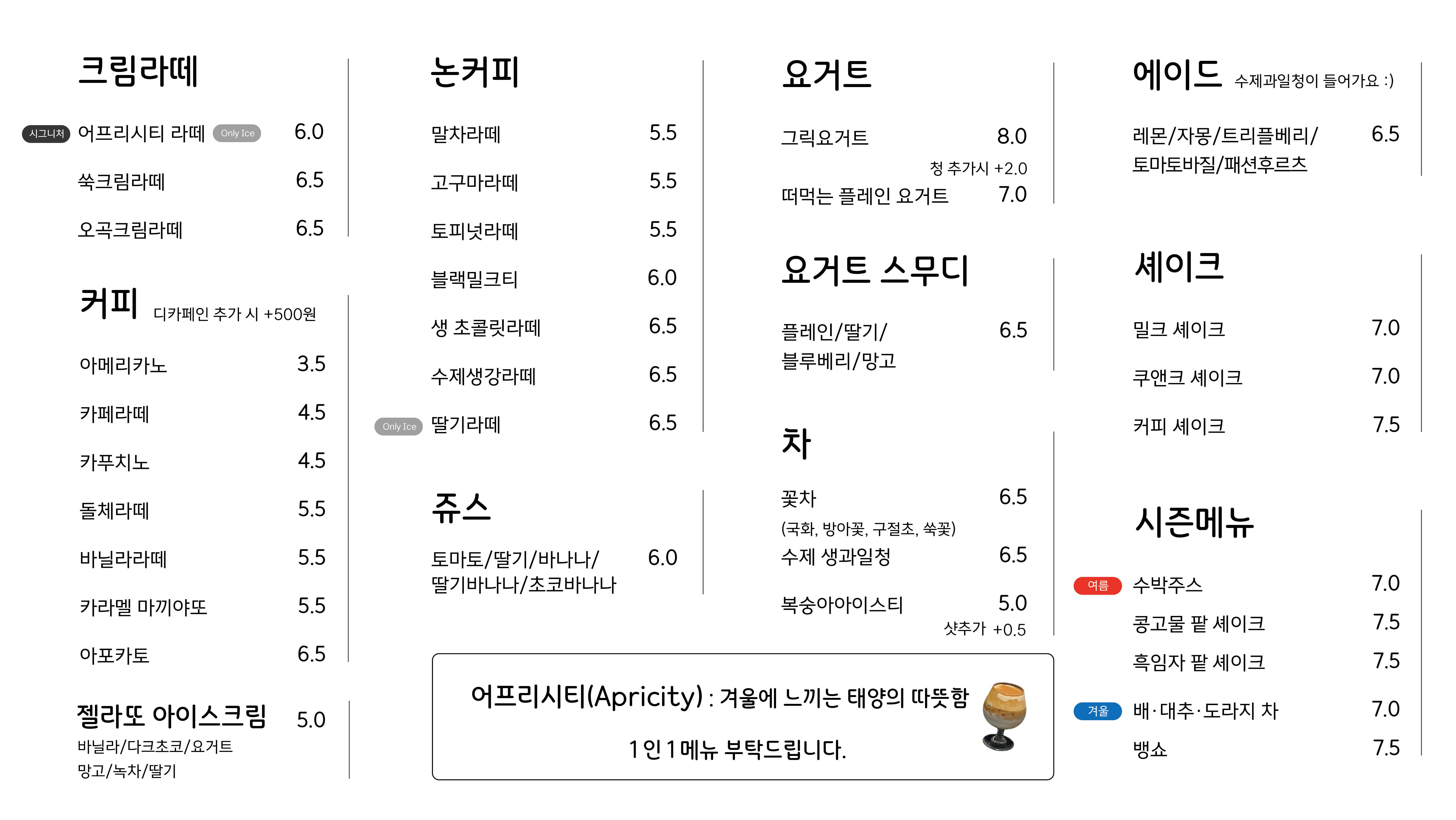 어프리시티