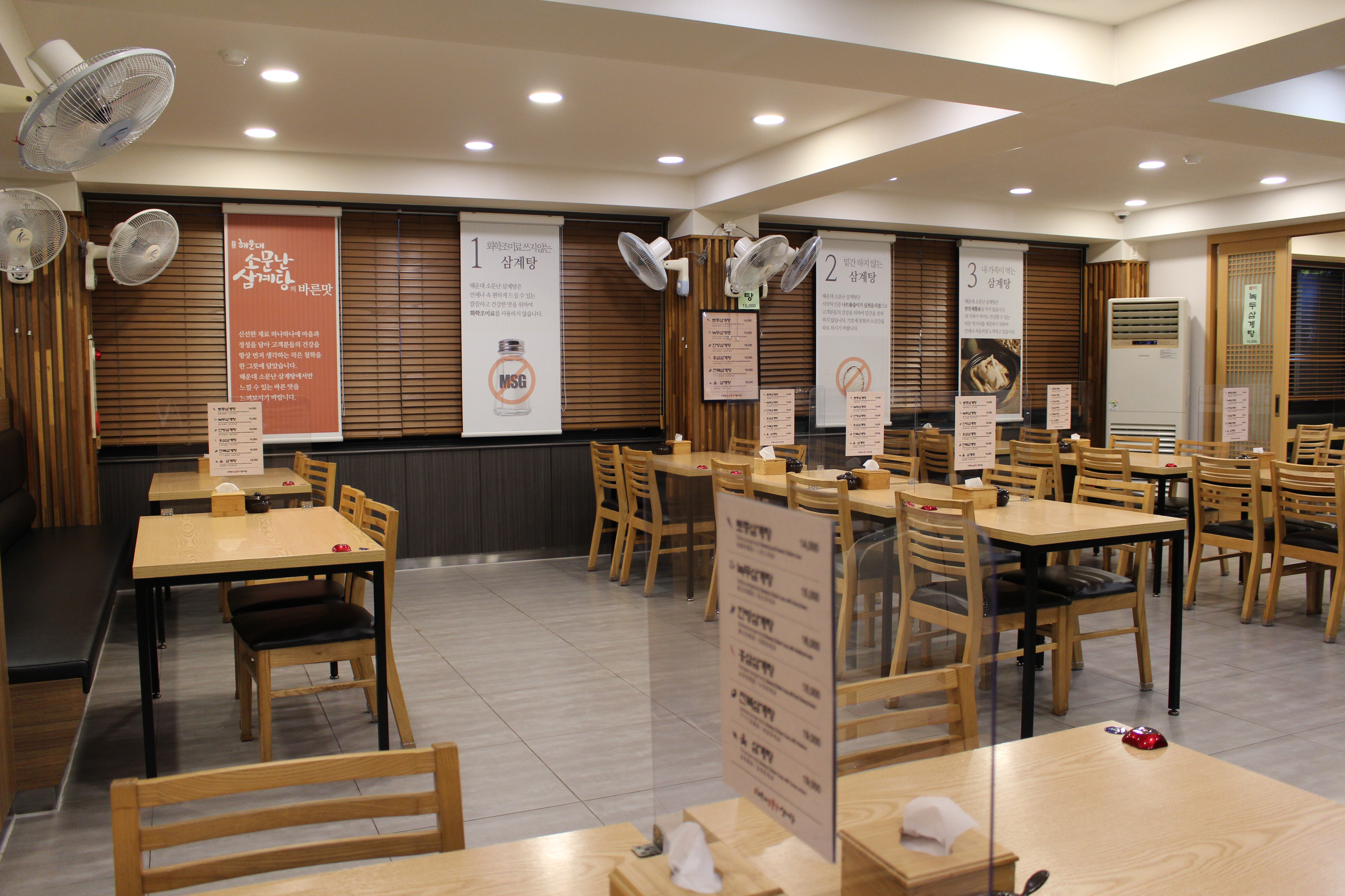 Haeundaesomunnansamgyetang 4
