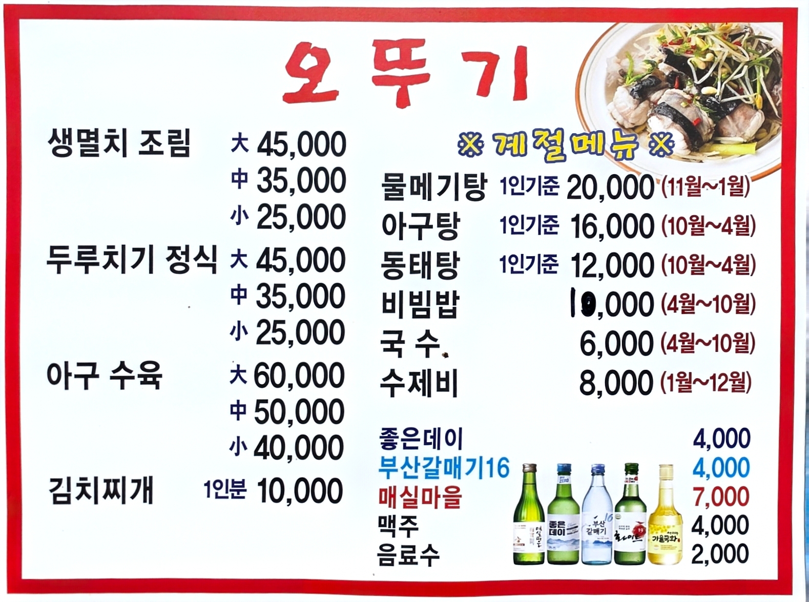 오뚜기 식당 사진 2