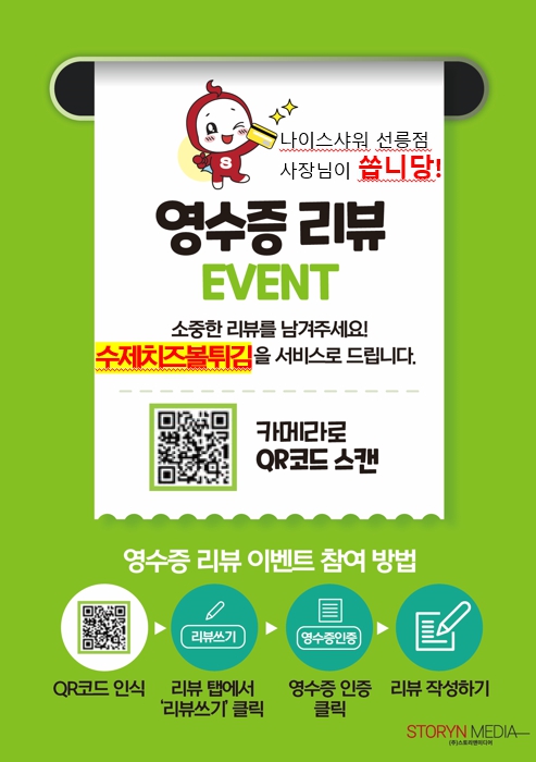 나이스샤워 선릉역점 사진 8