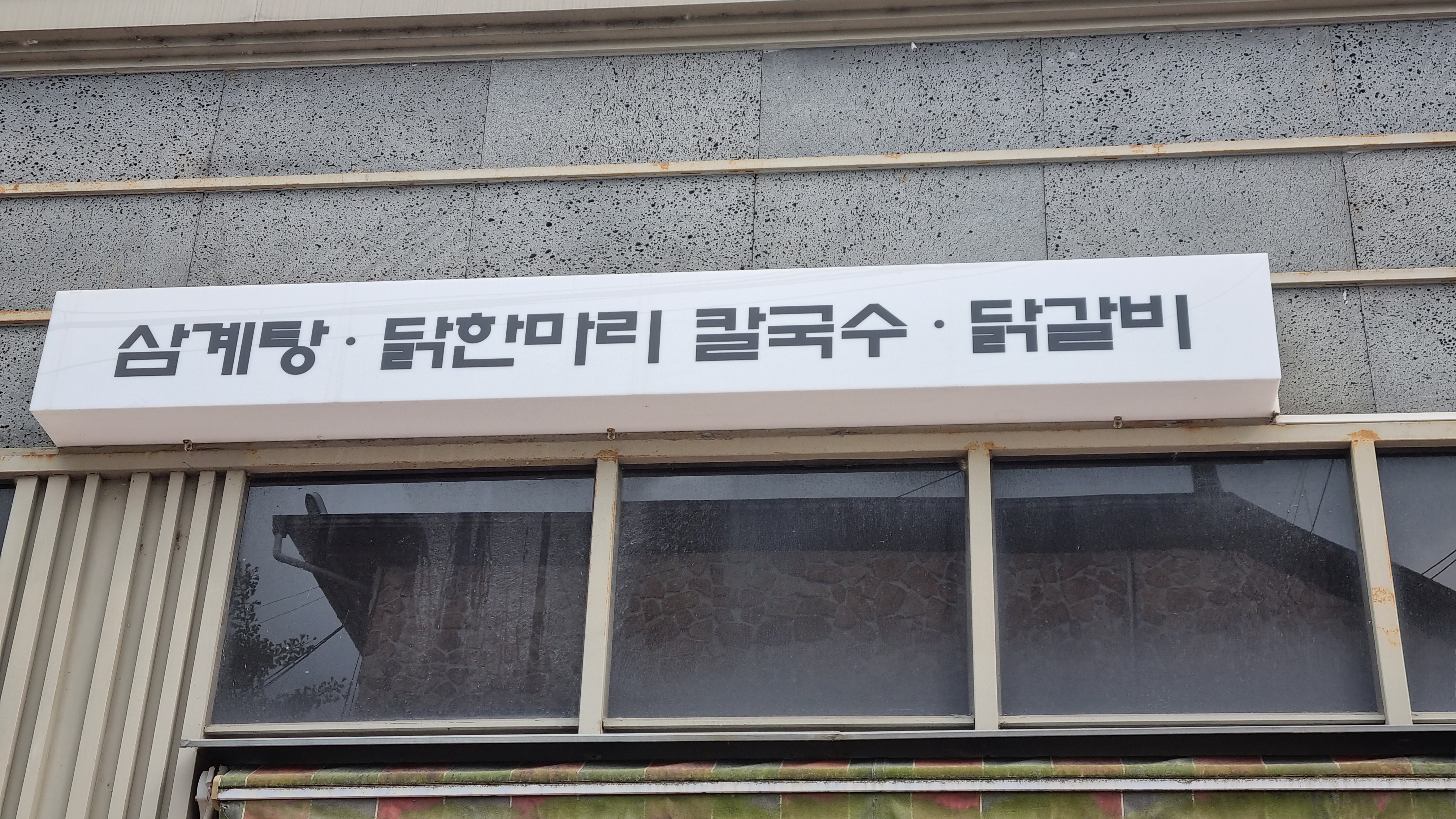 인산인해 2