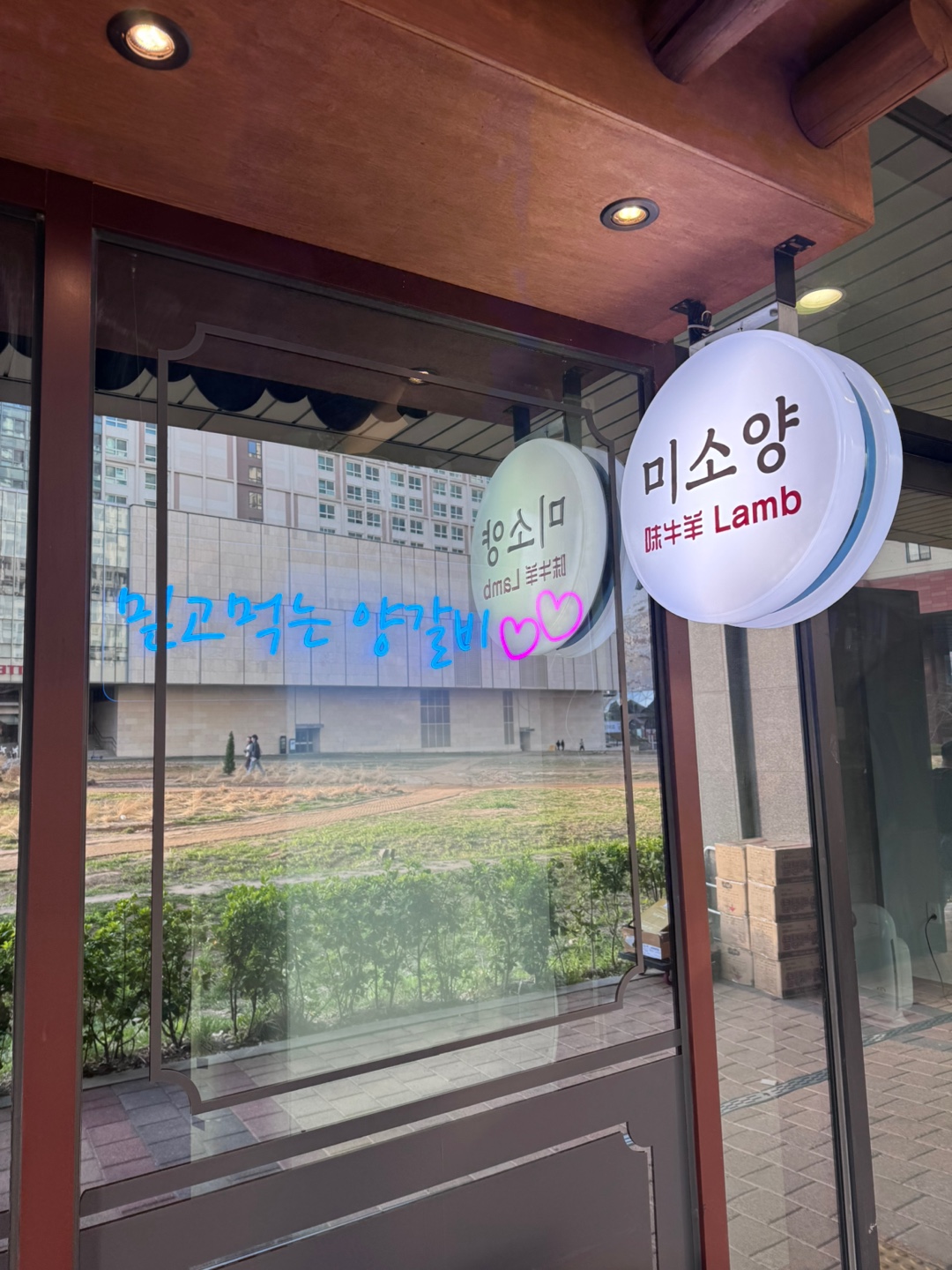 미소양 사진 7